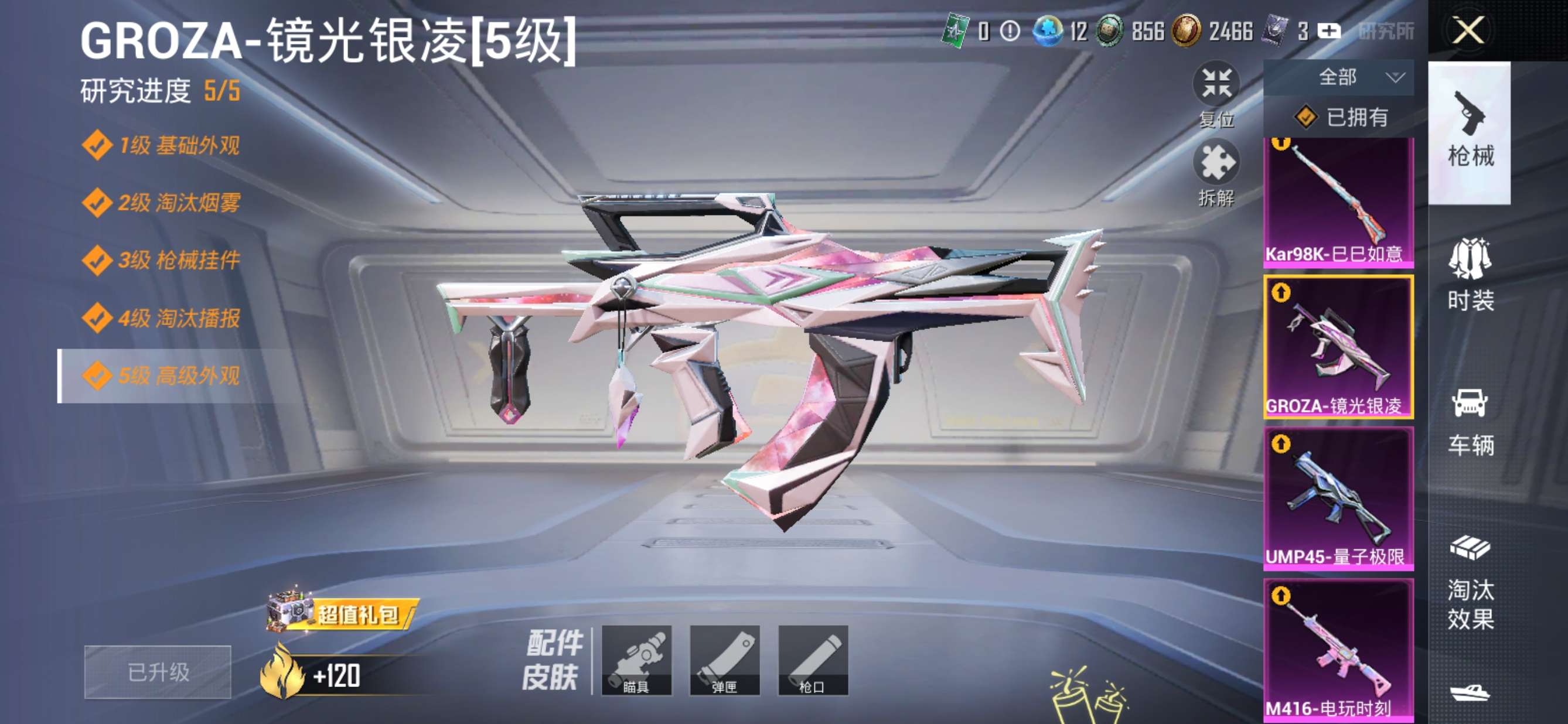 HPQM4151587和平精英账号详情图16 HPQM4151587和平精英账号详情图16