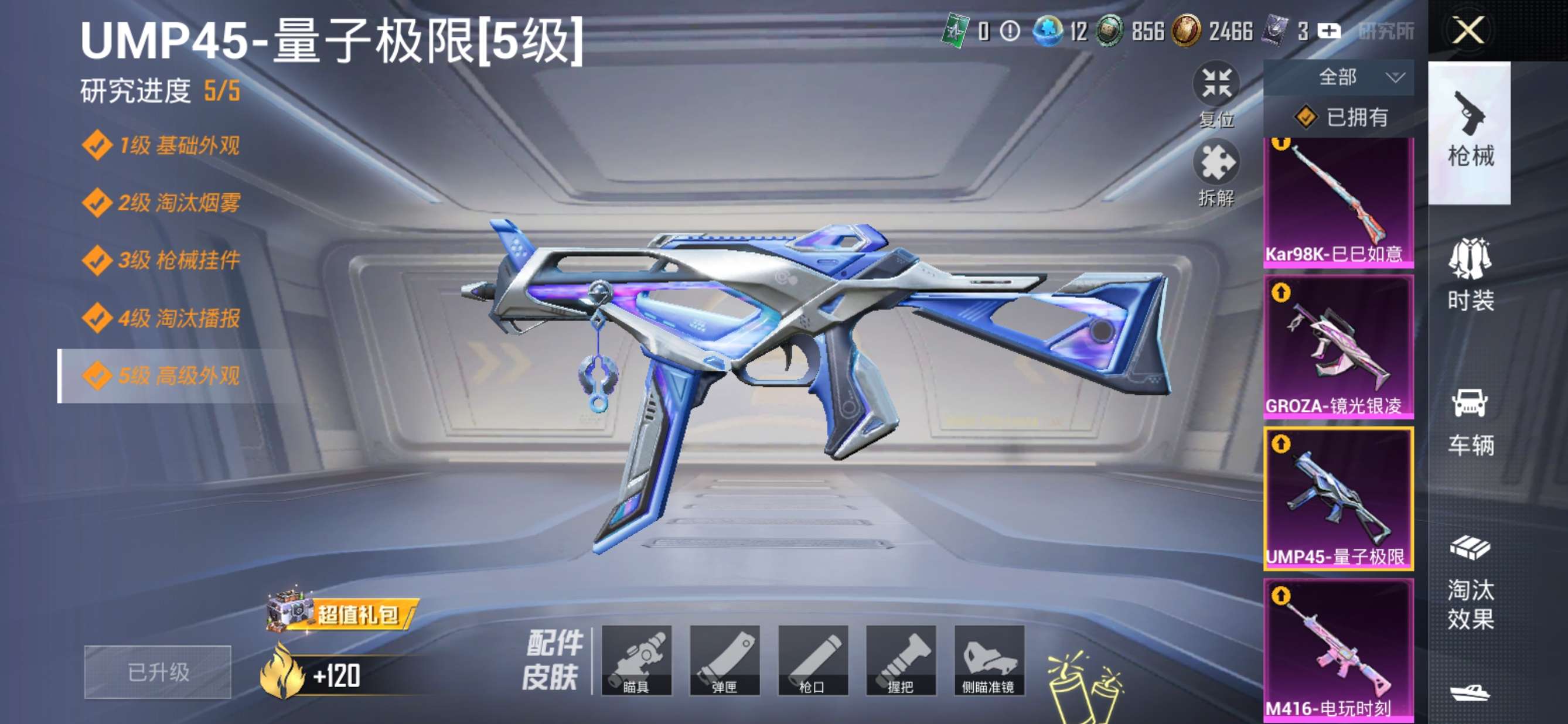 HPQM4151587和平精英账号详情图17 HPQM4151587和平精英账号详情图17