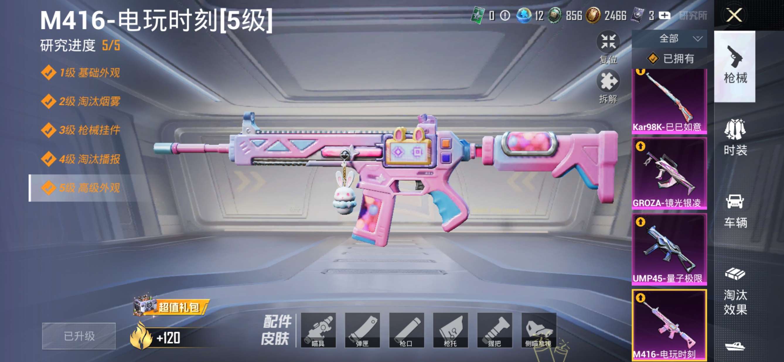 HPQM4151587和平精英账号详情图18 HPQM4151587和平精英账号详情图18