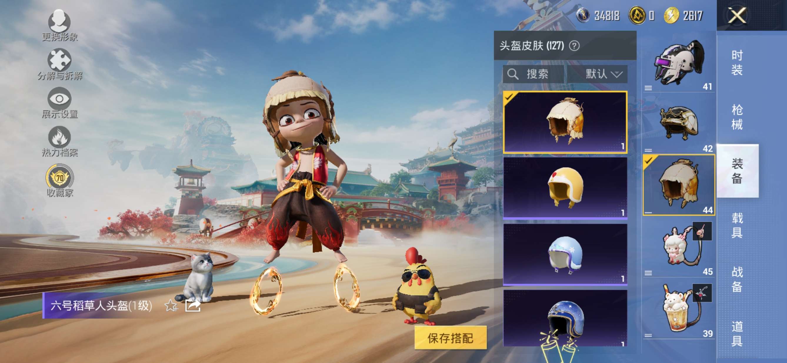 HPQM4151587和平精英账号详情图21 HPQM4151587和平精英账号详情图21