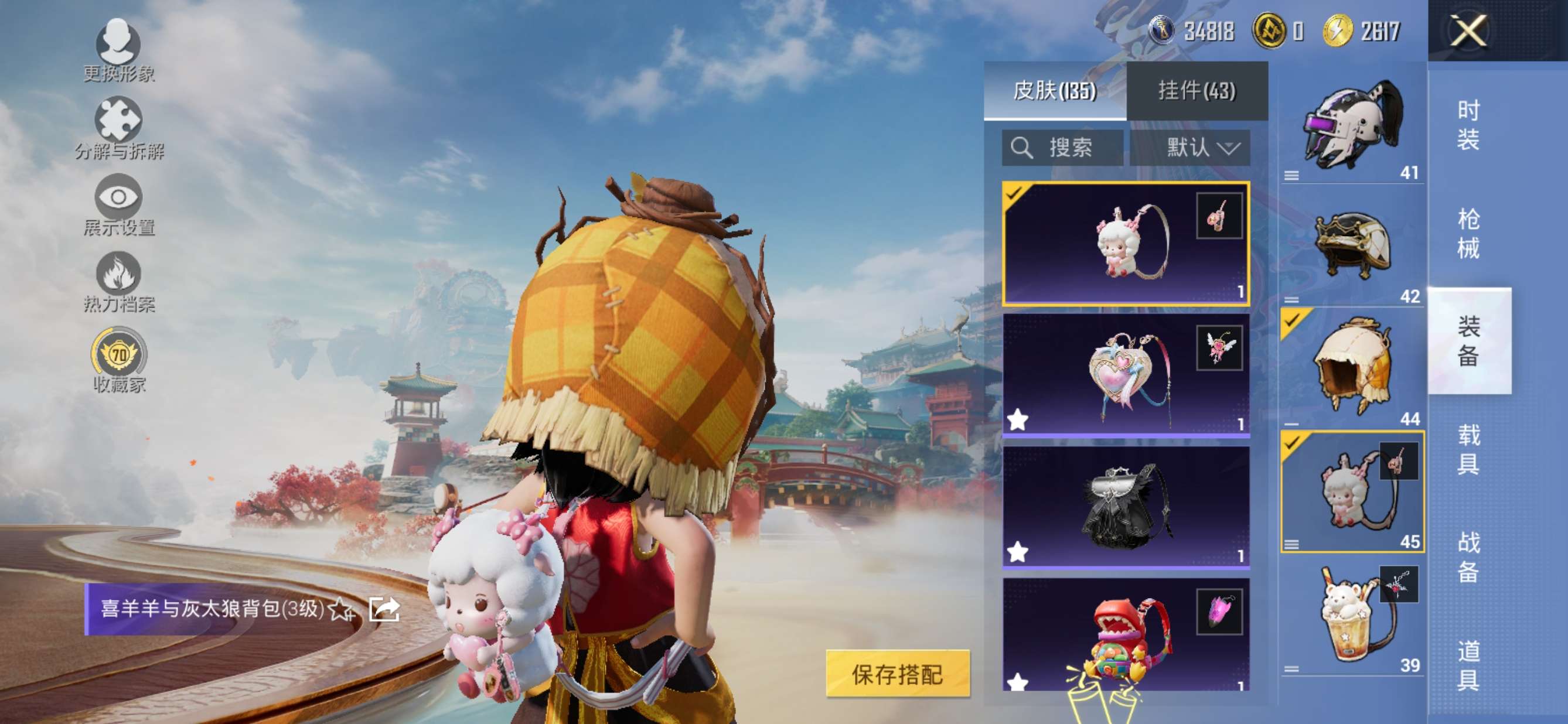 HPQM4151587和平精英账号详情图22 HPQM4151587和平精英账号详情图22