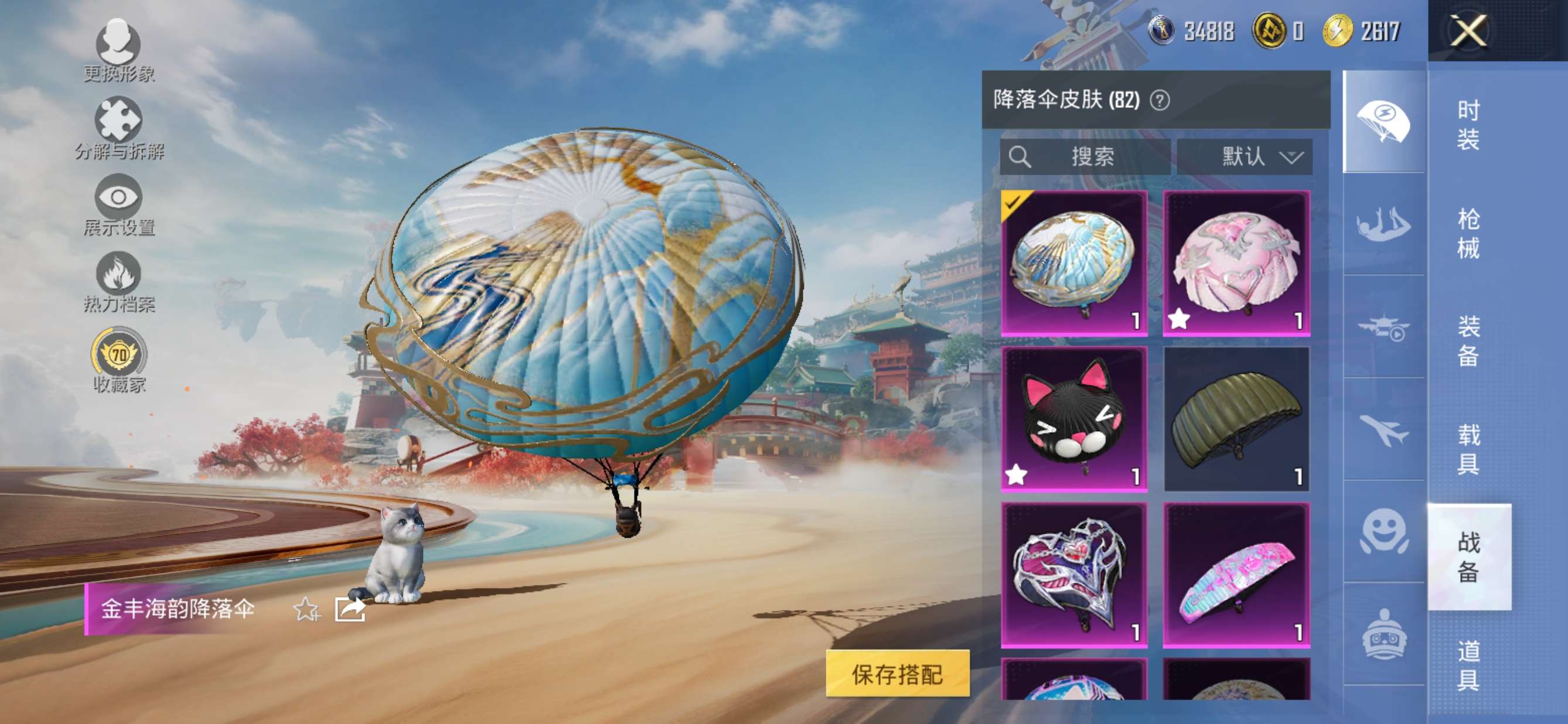 HPQM4151587和平精英账号详情图23 HPQM4151587和平精英账号详情图23