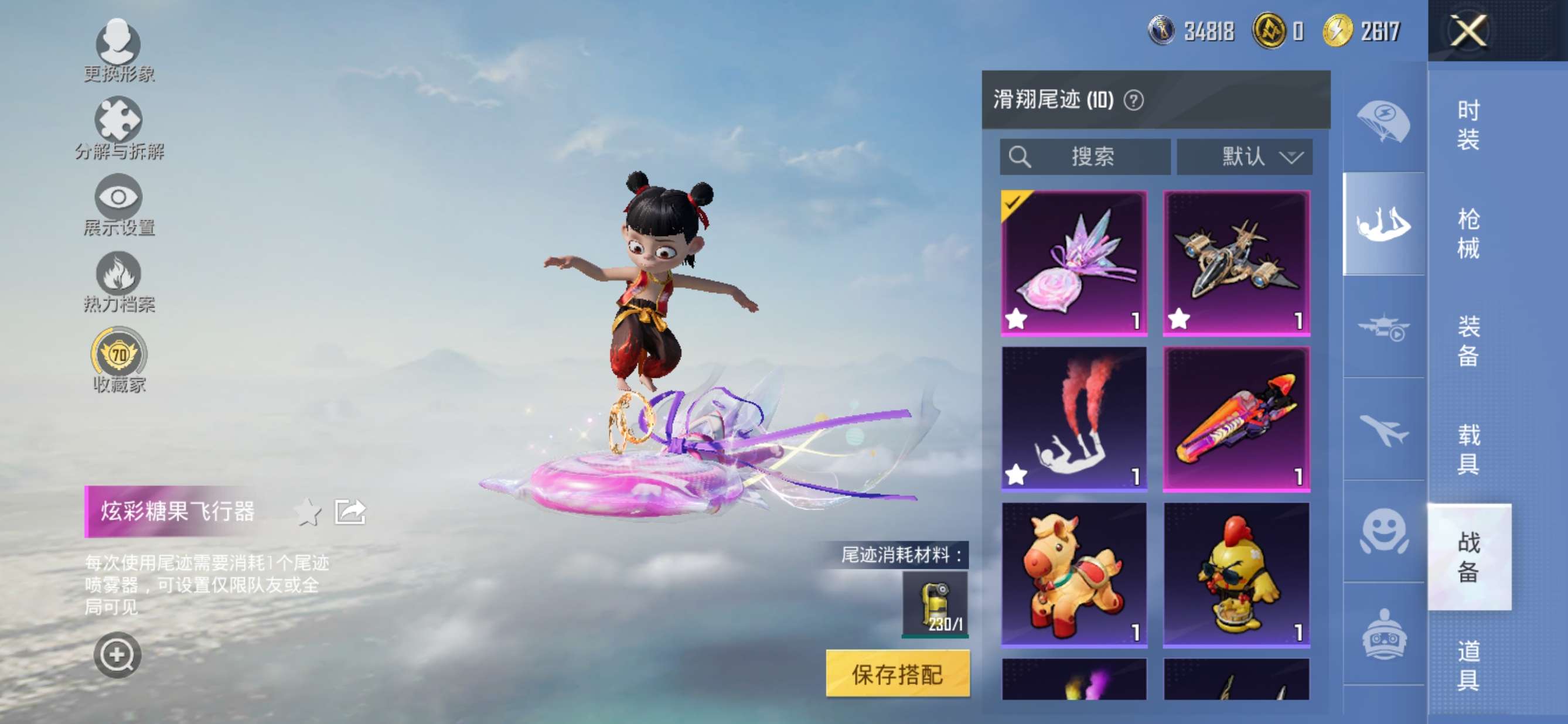 HPQM4151587和平精英账号详情图24 HPQM4151587和平精英账号详情图24