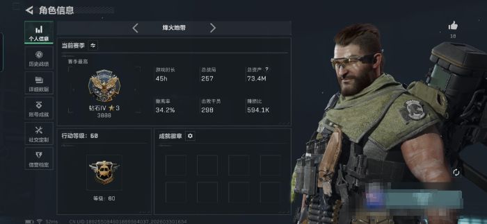 三角洲行动账号QQMSJ4133【特价出售】无二次可协助不包 三端互通-总价值73.4M-哈夫币27008k烽火地带等