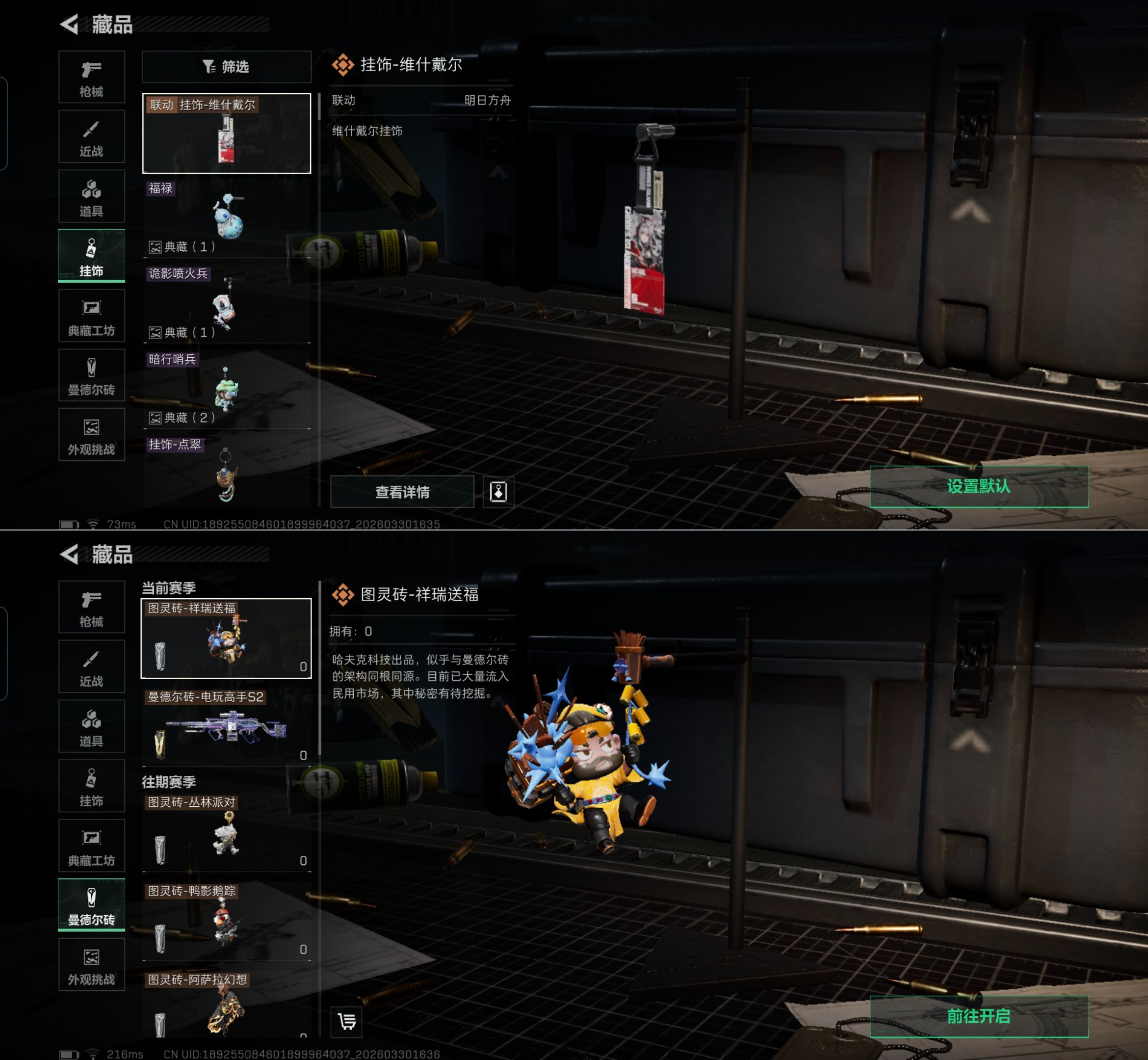 SJZQM485481三角洲行动账号详情图9 SJZQM485481三角洲行动账号详情图9