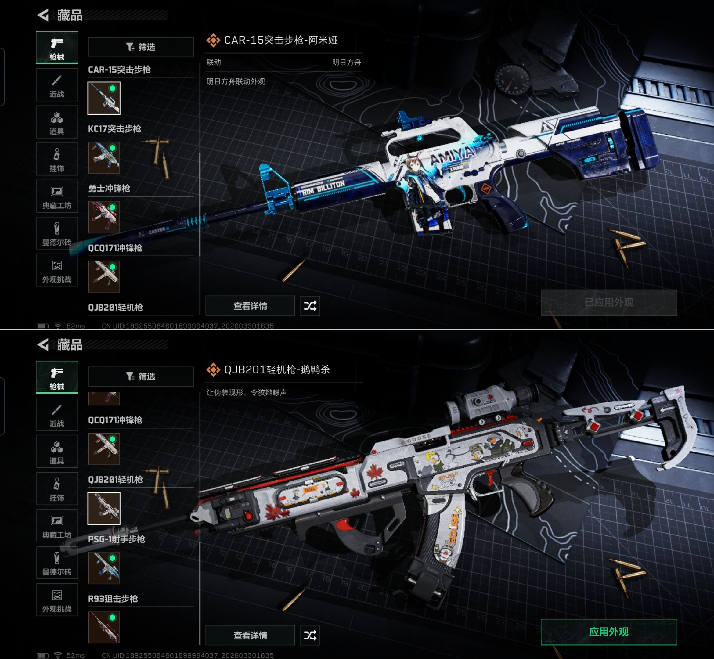 SJZQM485481三角洲行动账号详情图7 SJZQM485481三角洲行动账号详情图7