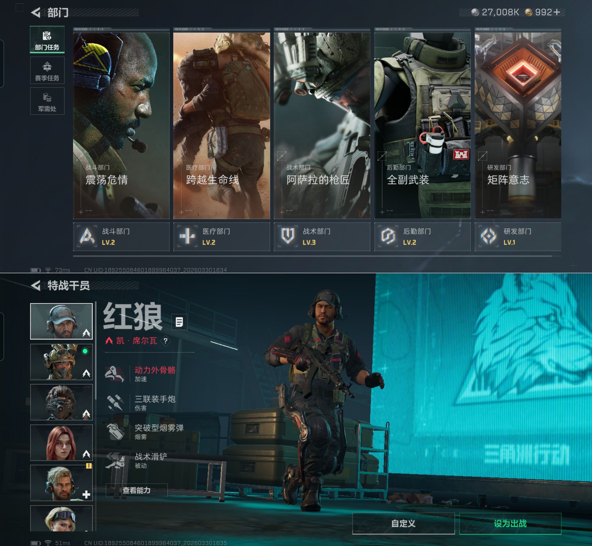 SJZQM485481三角洲行动账号详情图5 SJZQM485481三角洲行动账号详情图5