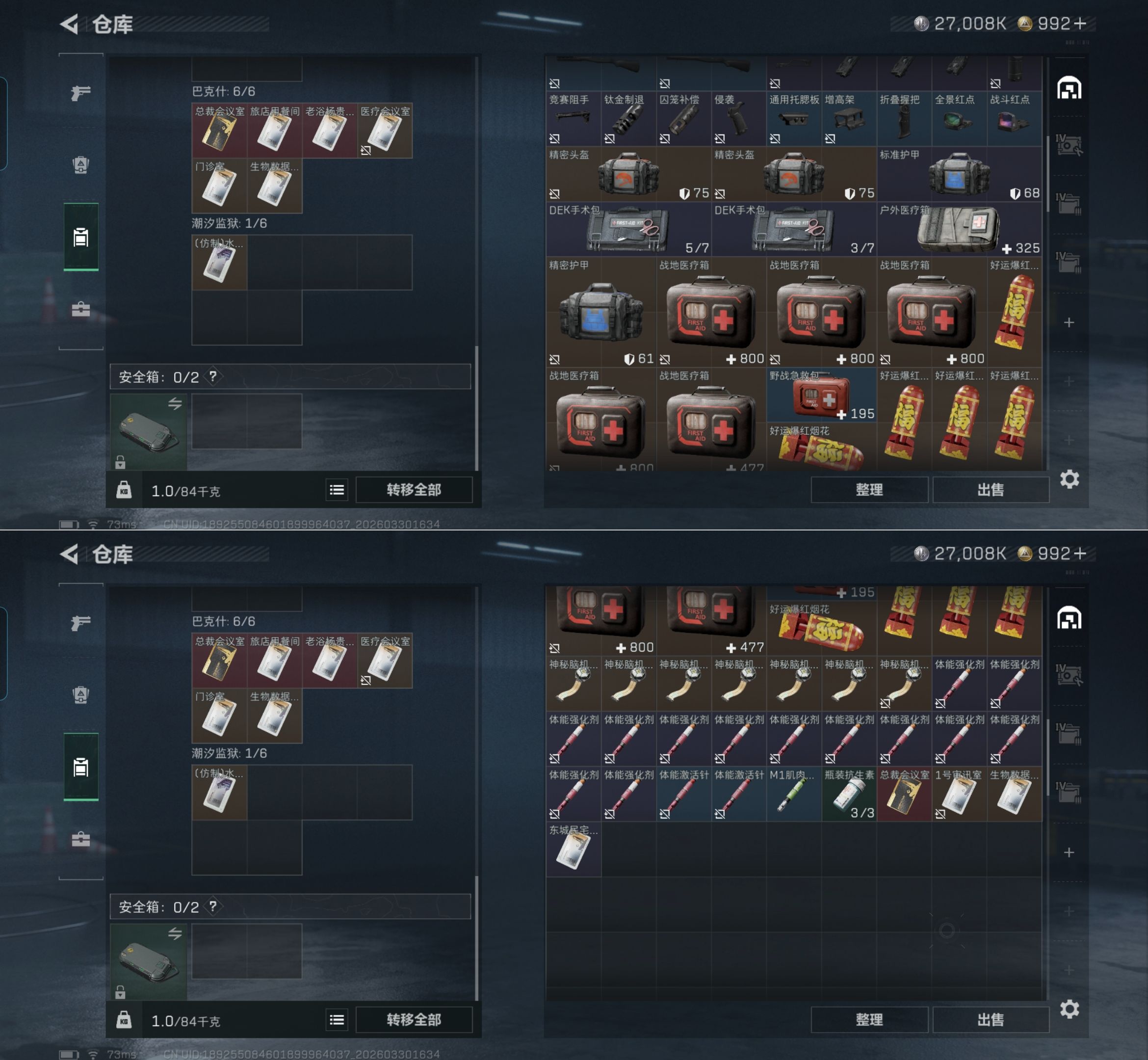 SJZQM485481三角洲行动账号详情图4 SJZQM485481三角洲行动账号详情图4