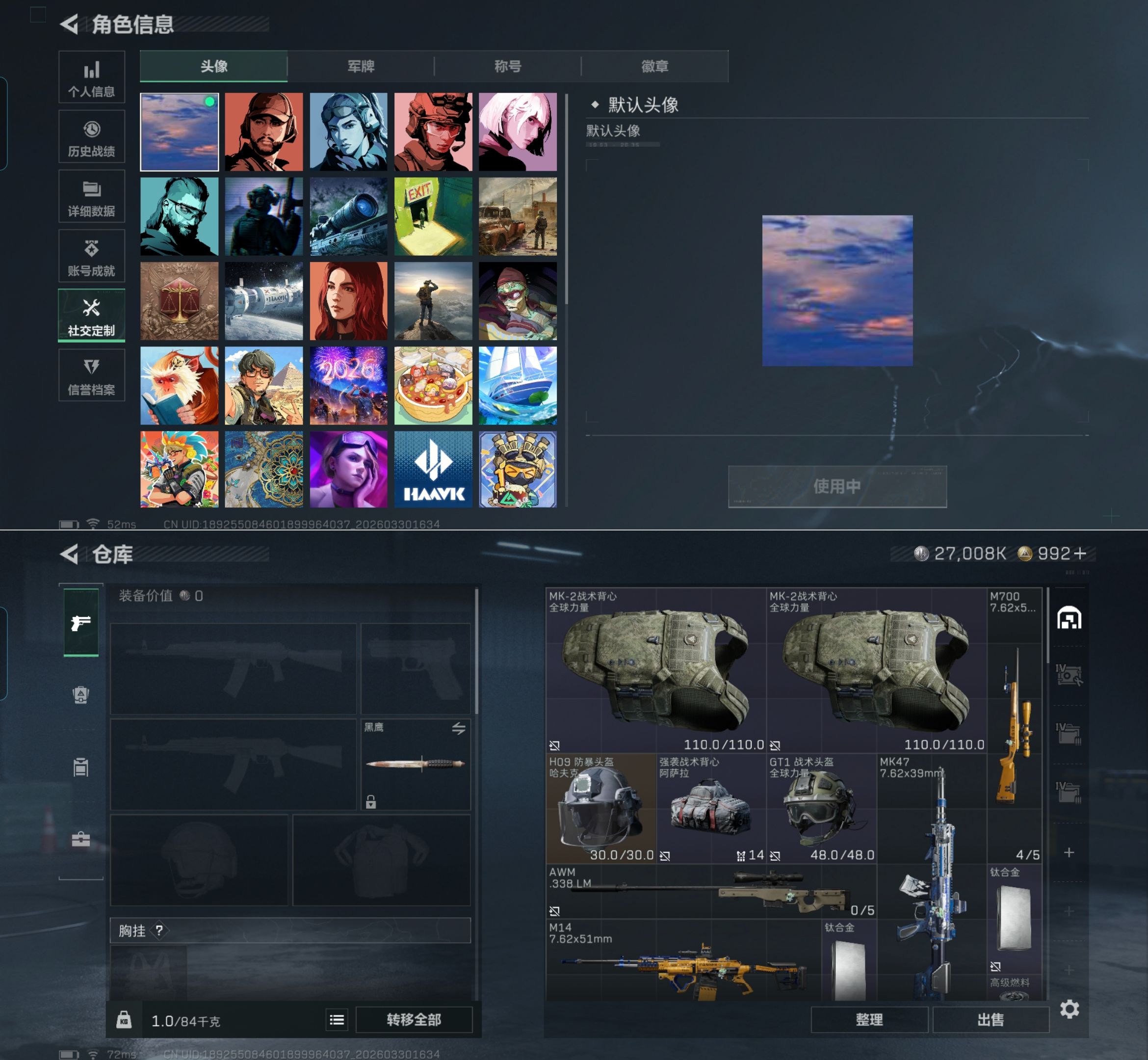 SJZQM485481三角洲行动账号详情图3 SJZQM485481三角洲行动账号详情图3