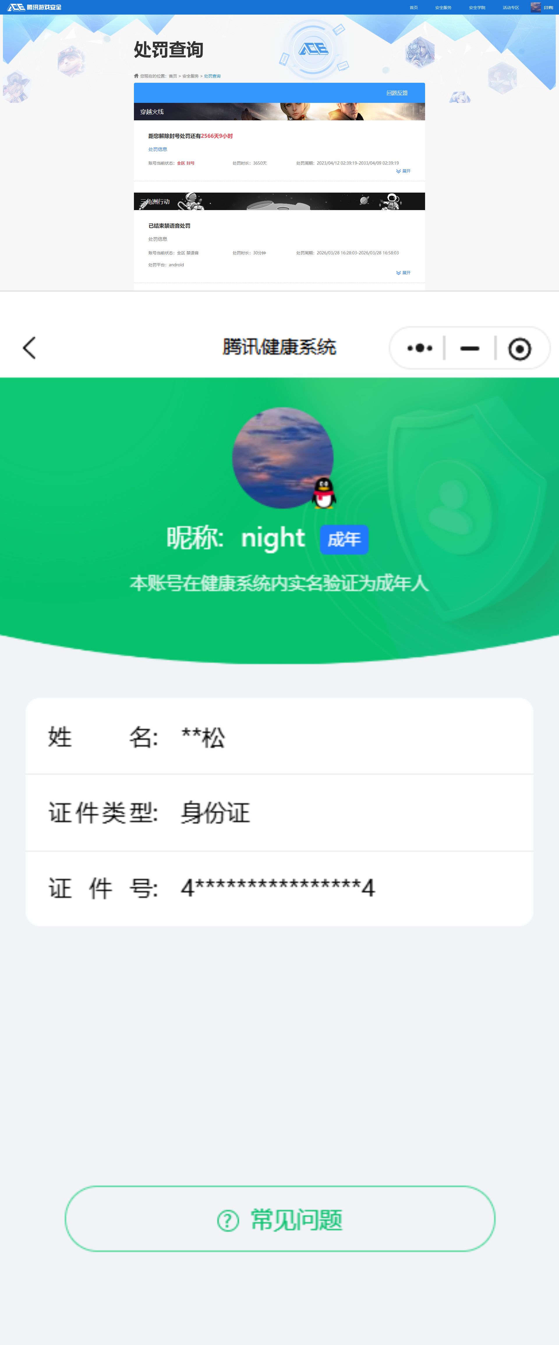 SJZQM485481三角洲行动账号详情图10 SJZQM485481三角洲行动账号详情图10