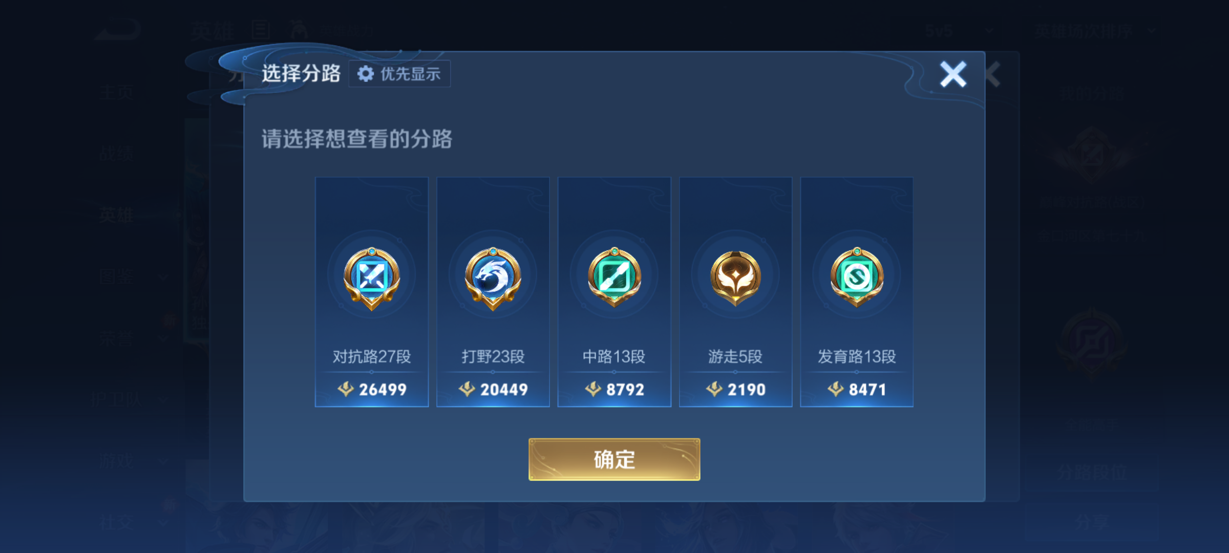 WZQM4272813王者荣耀账号详情图5