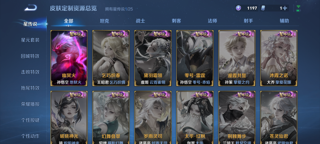 WZQM4272813王者荣耀账号详情图7