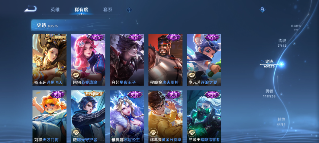 WZQM4272813王者荣耀账号详情图13