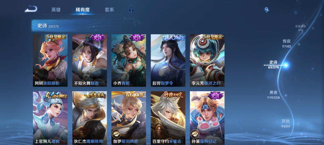 WZQM4272813王者荣耀账号详情图12