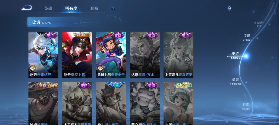 WZQM4272813王者荣耀账号详情图16