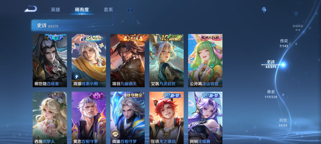 WZQM4272813王者荣耀账号详情图10