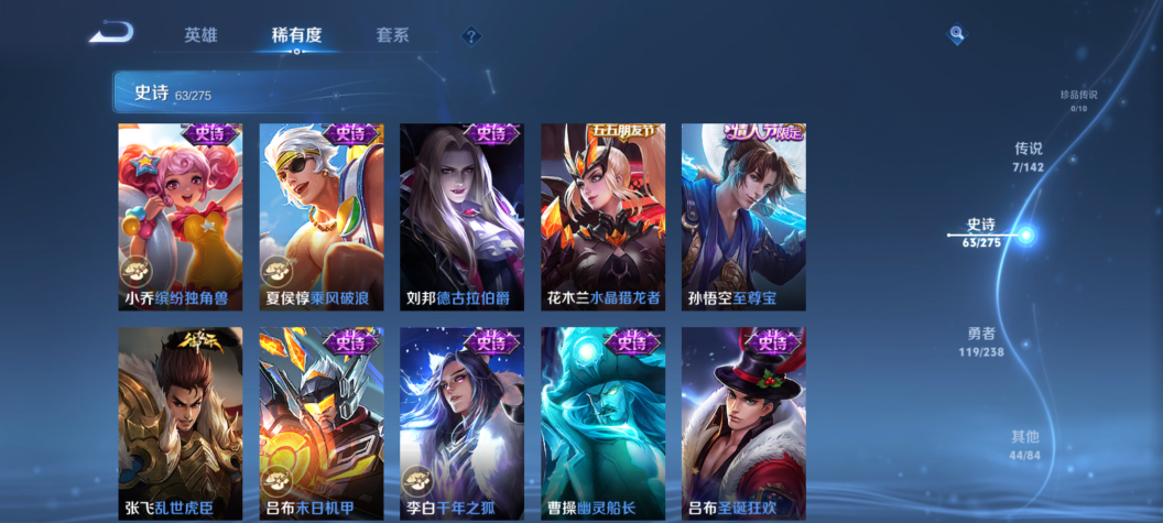 WZQM4272813王者荣耀账号详情图14