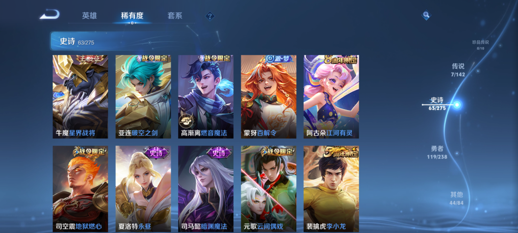 WZQM4272813王者荣耀账号详情图11