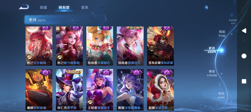 WZQM4272813王者荣耀账号详情图15