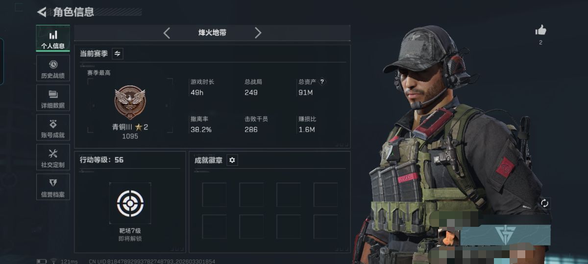 三角洲行动账号QQMSJ4136【90M资产 11金枪 满级号 护航首选】三端互通-总价值90M-哈夫币43140k-