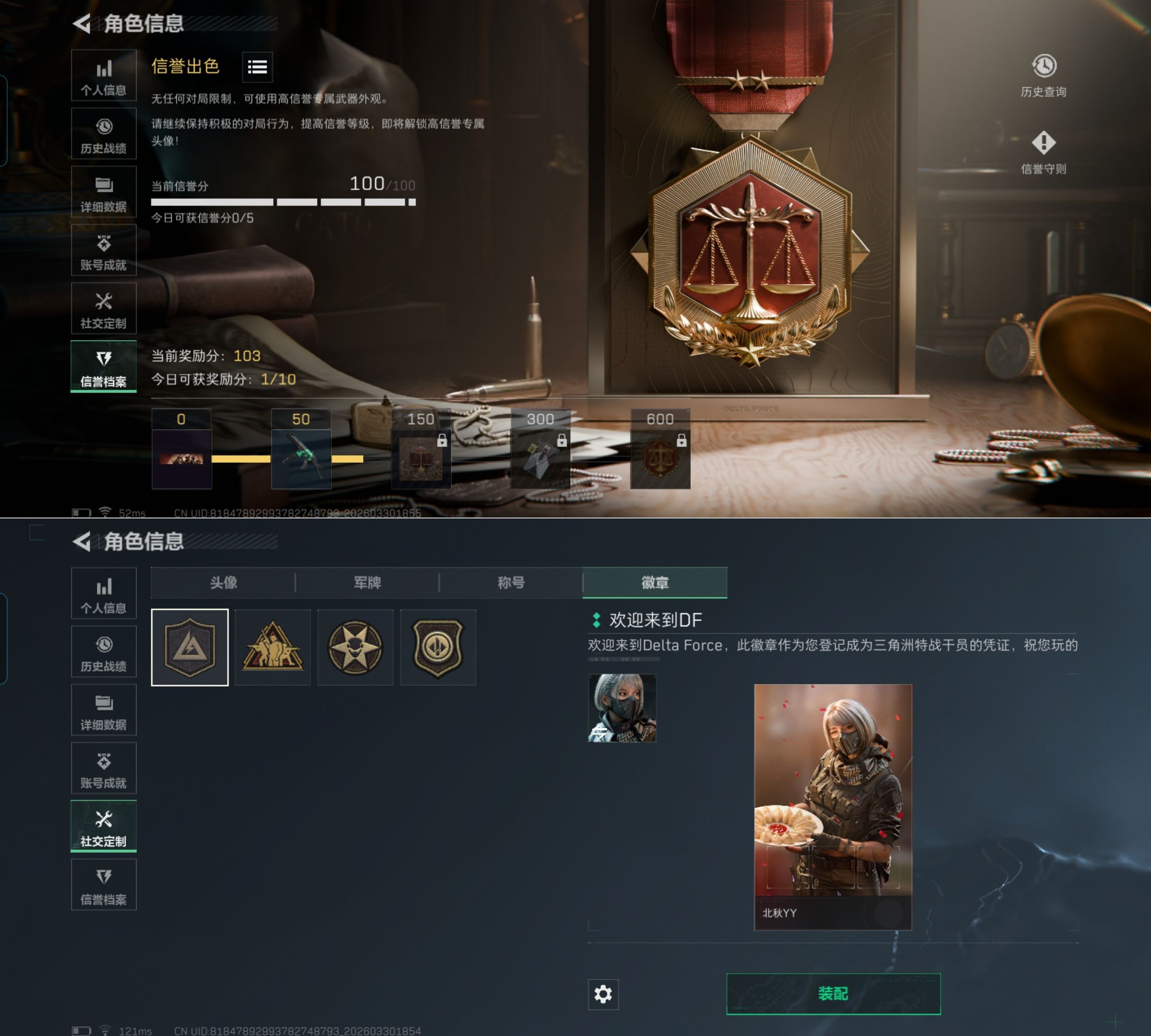 SJZQM485444三角洲行动账号详情图8 SJZQM485444三角洲行动账号详情图8