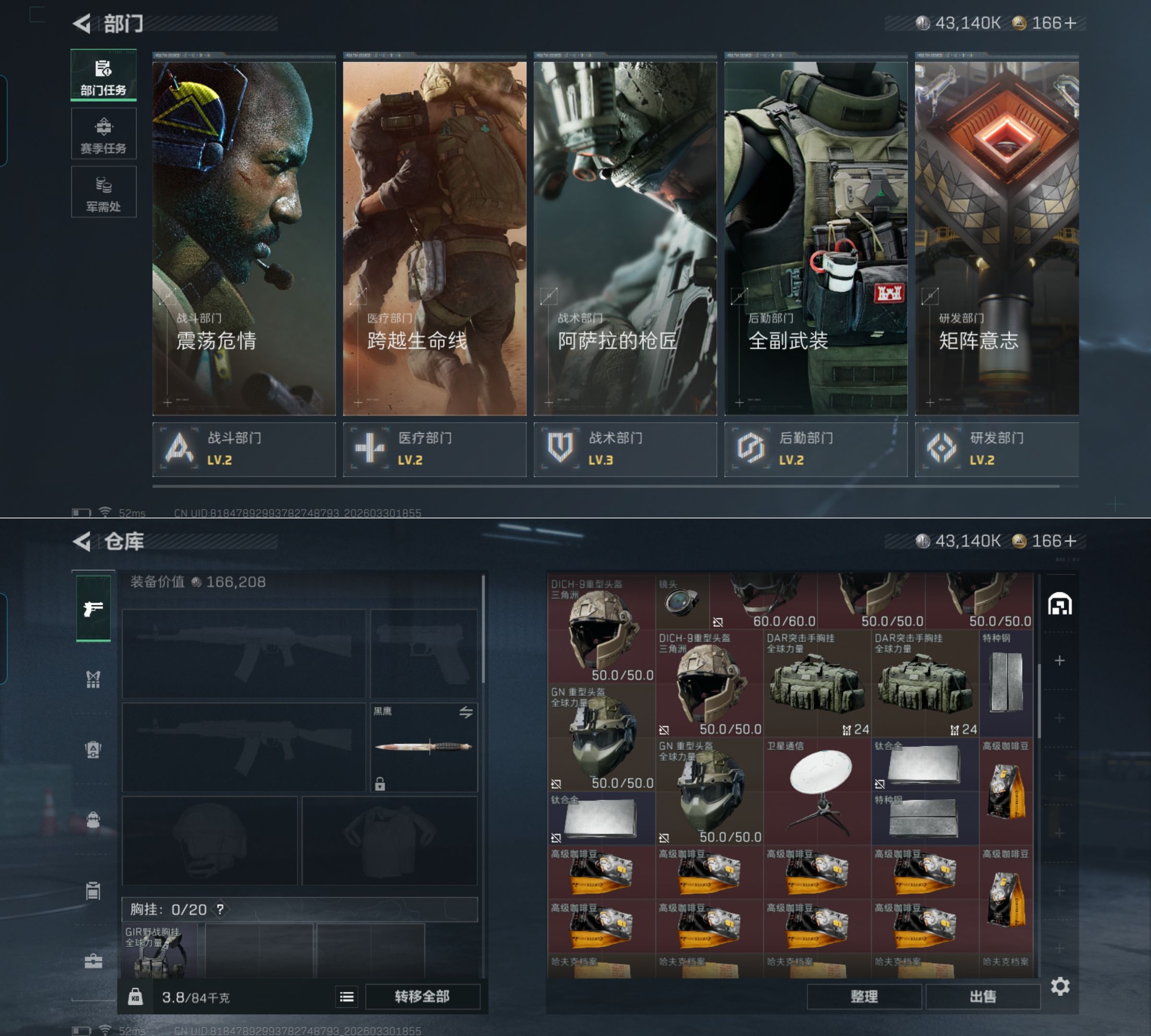 SJZQM485444三角洲行动账号详情图7 SJZQM485444三角洲行动账号详情图7