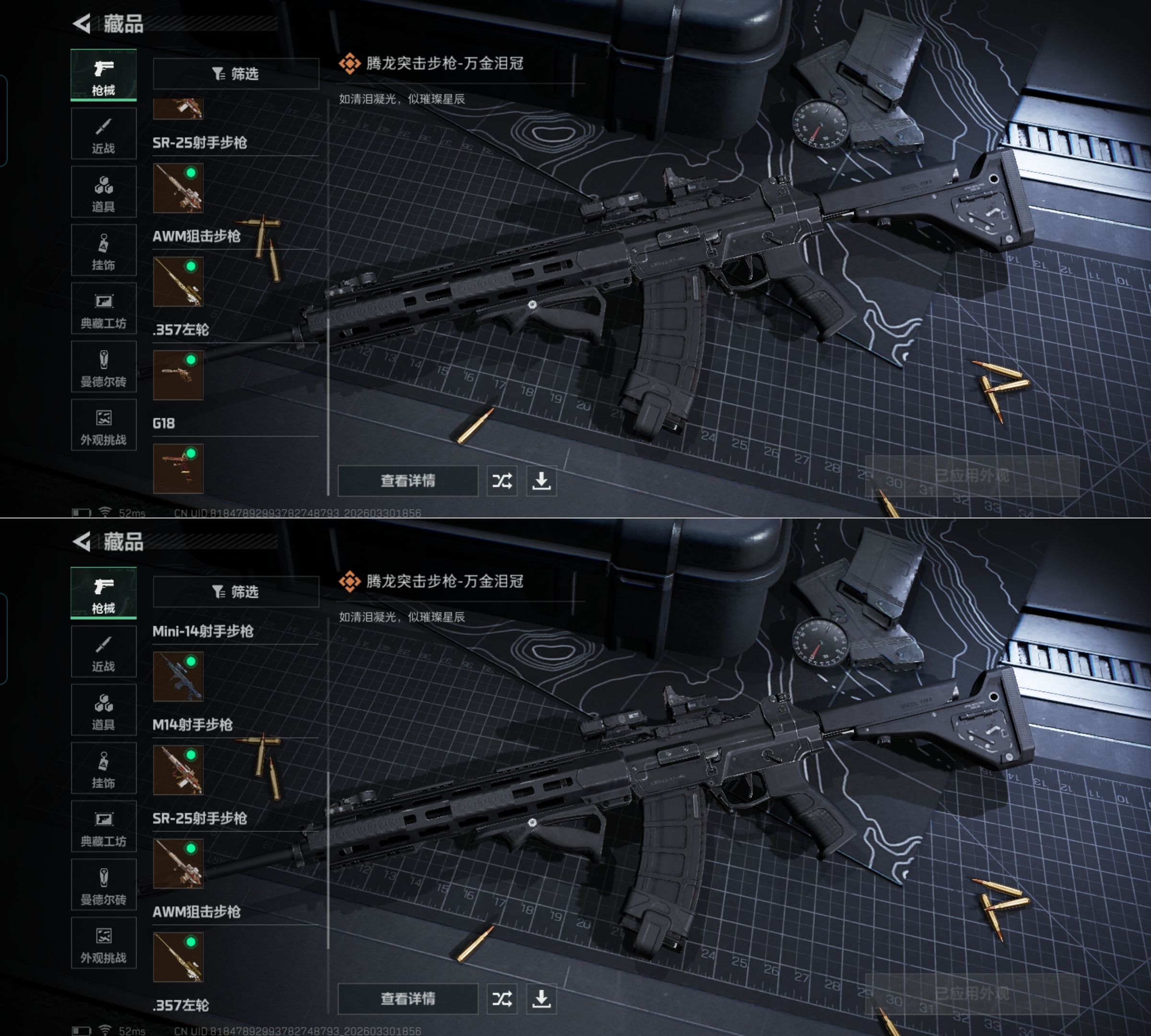 SJZQM485444三角洲行动账号详情图5 SJZQM485444三角洲行动账号详情图5