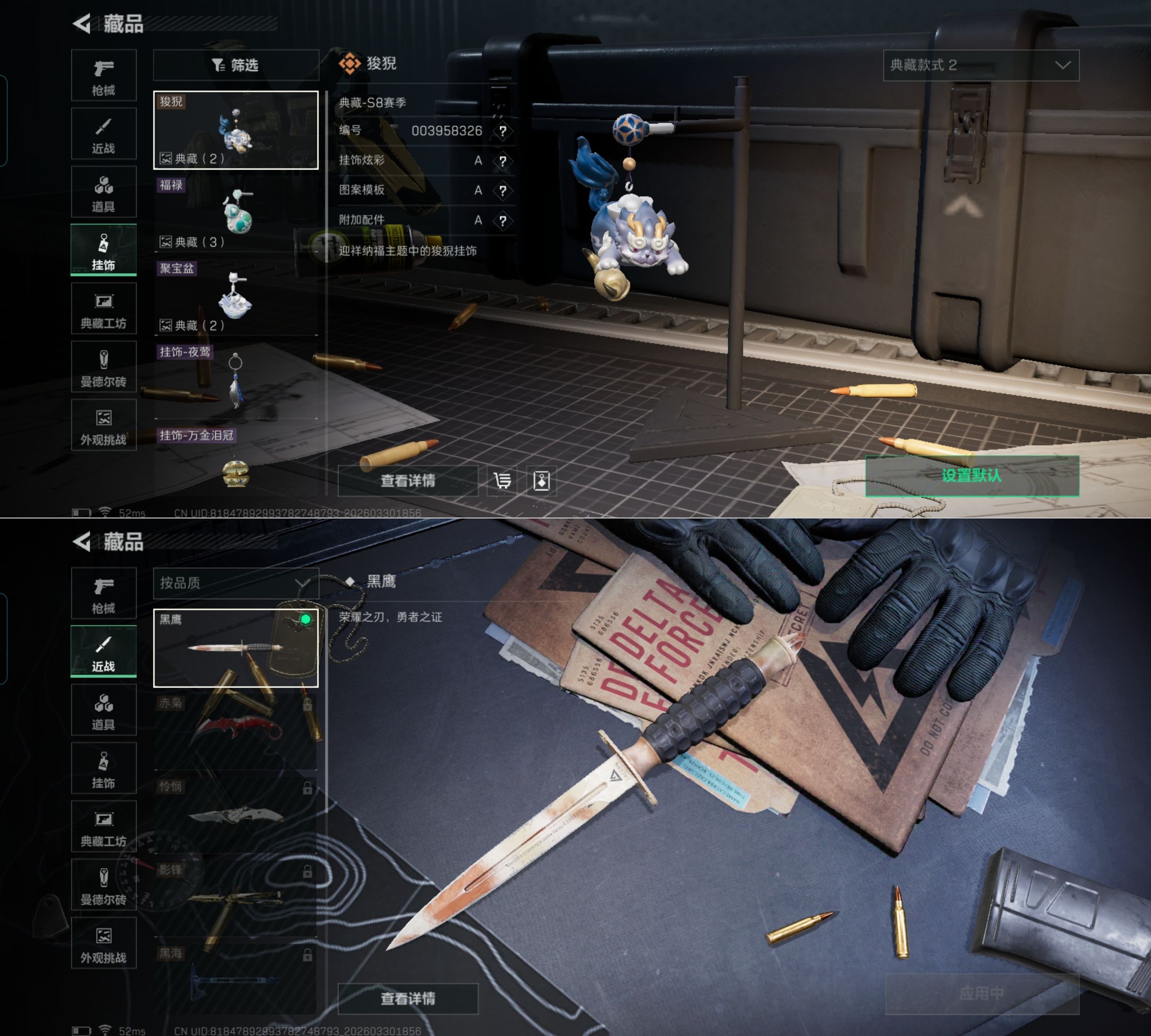 SJZQM485444三角洲行动账号详情图4 SJZQM485444三角洲行动账号详情图4