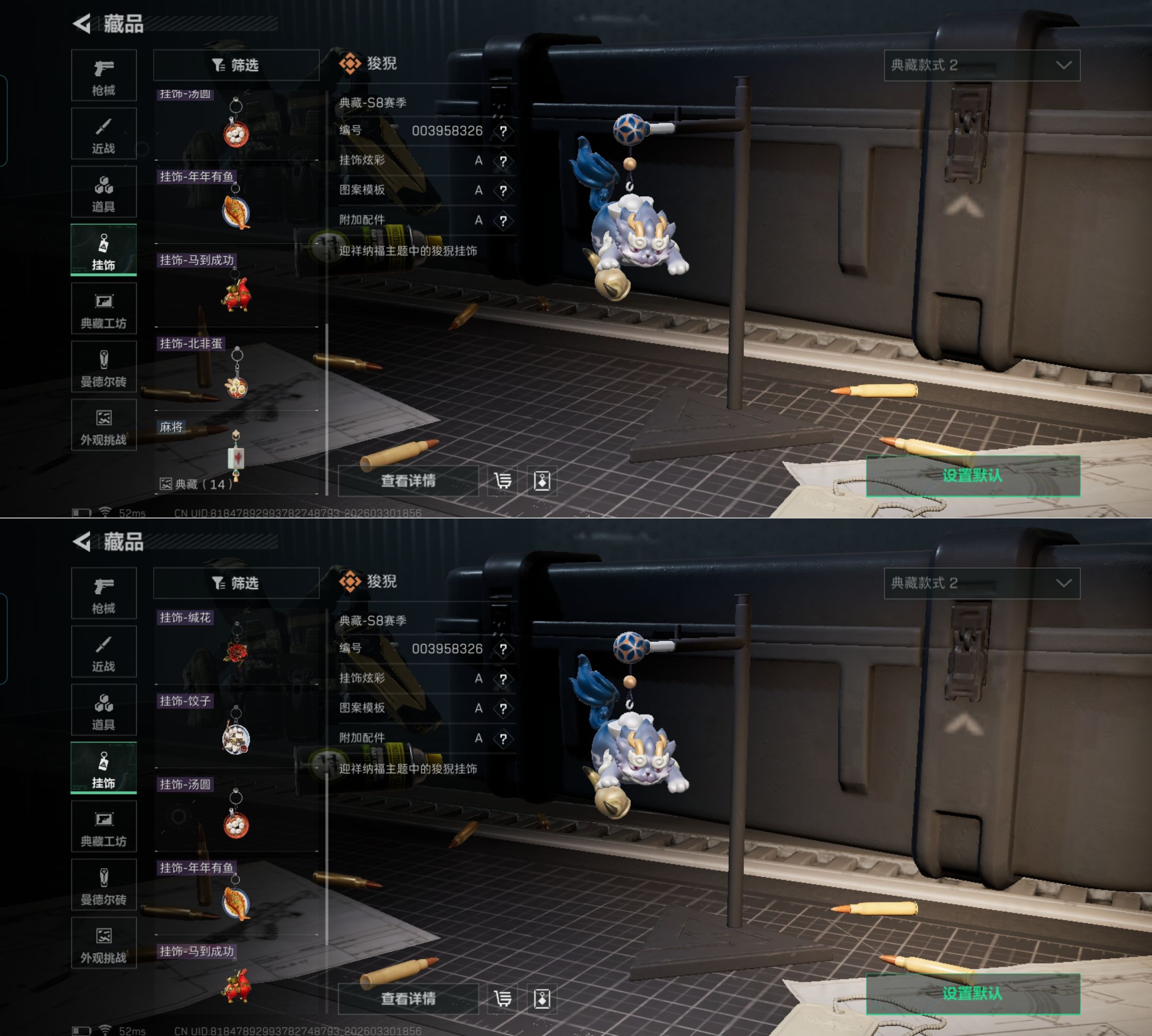 SJZQM485444三角洲行动账号详情图3 SJZQM485444三角洲行动账号详情图3