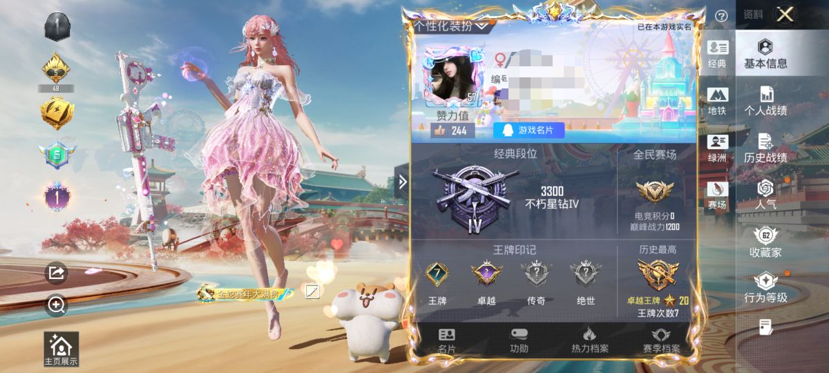 和平精英账号安卓QQM1047358【女号1神装-9粉装-6特效枪 妮芮妲[1级] 梦幻火箭 缤纷油彩】安卓手Q-1神装