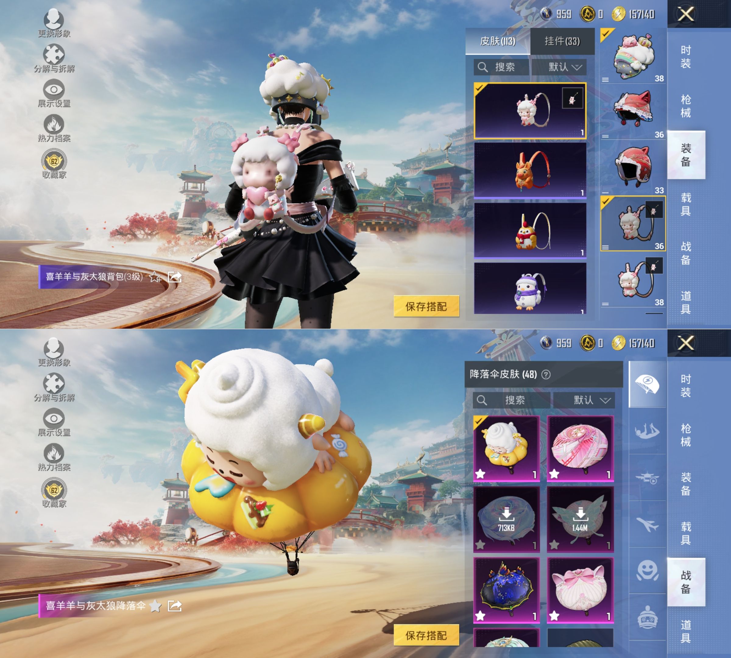 HPQM4152934和平精英账号详情图12