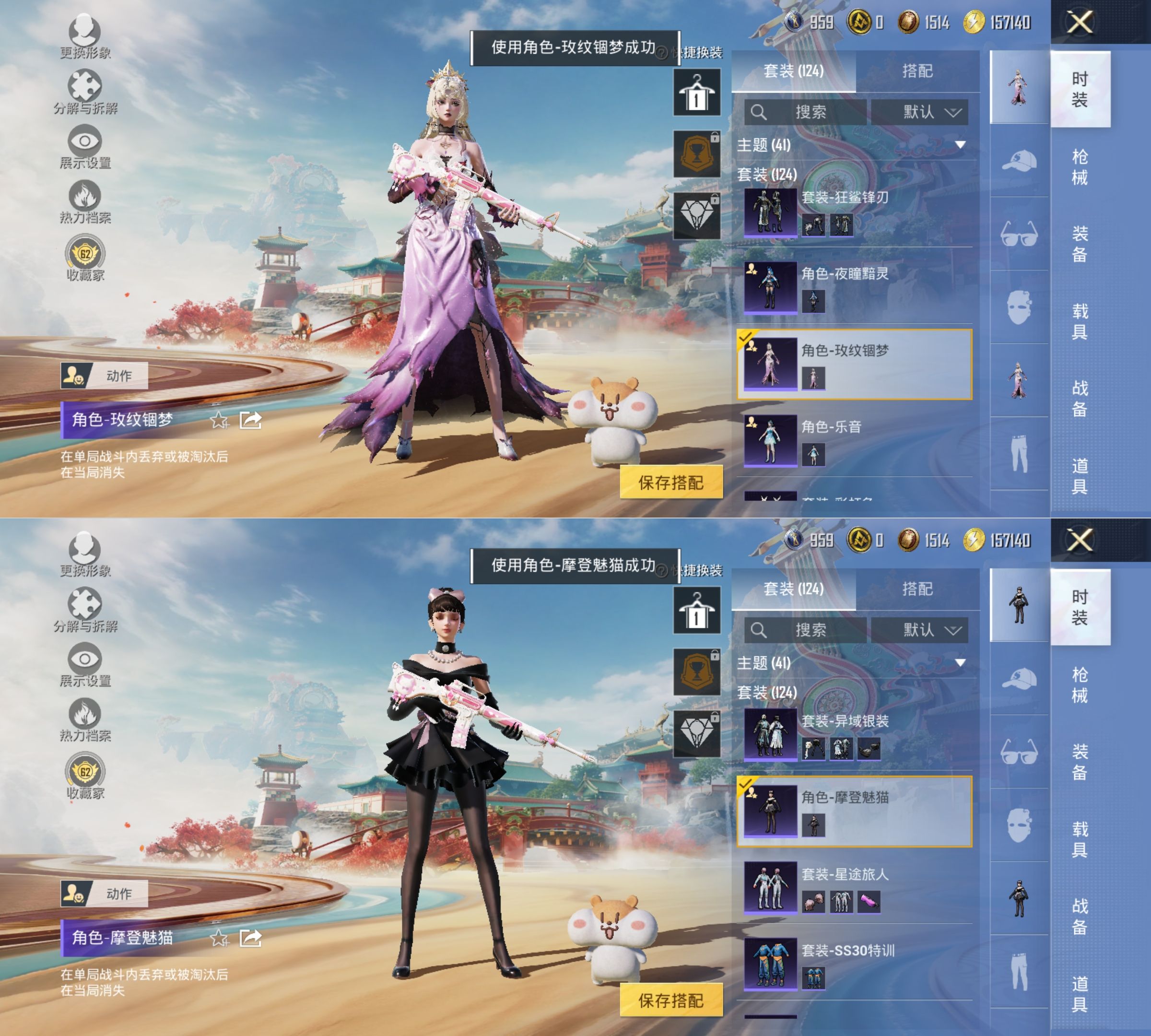 HPQM4152934和平精英账号详情图10