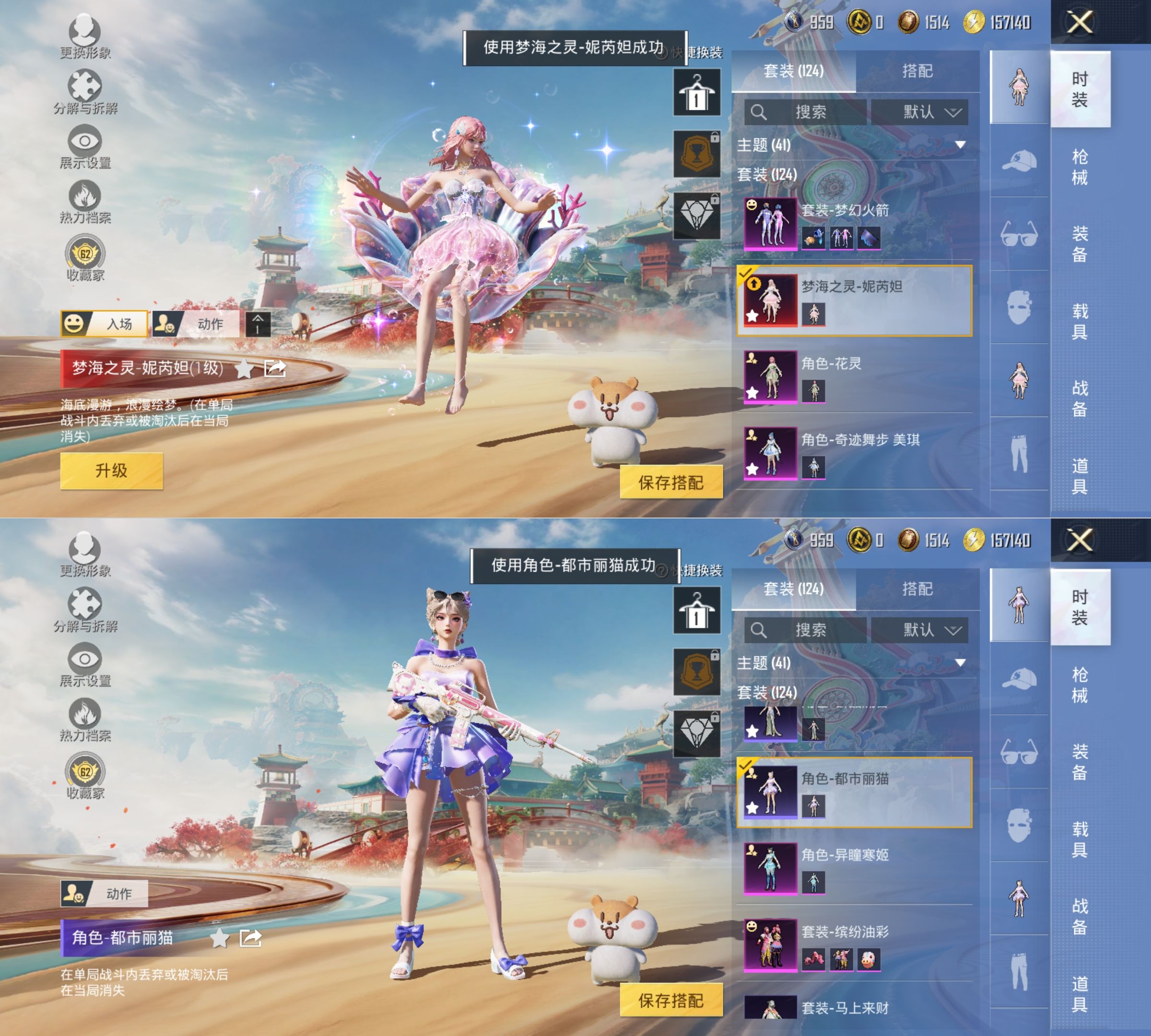 HPQM4152934和平精英账号详情图5