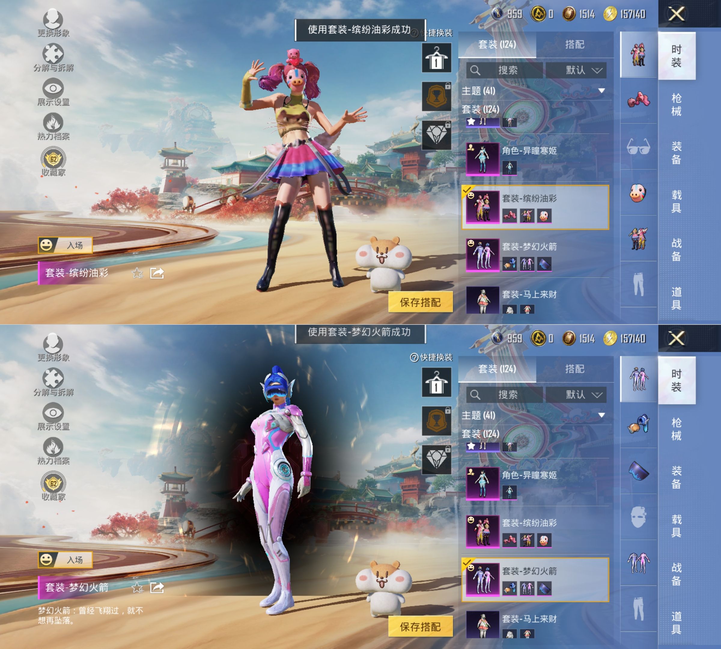 HPQM4152934和平精英账号详情图6