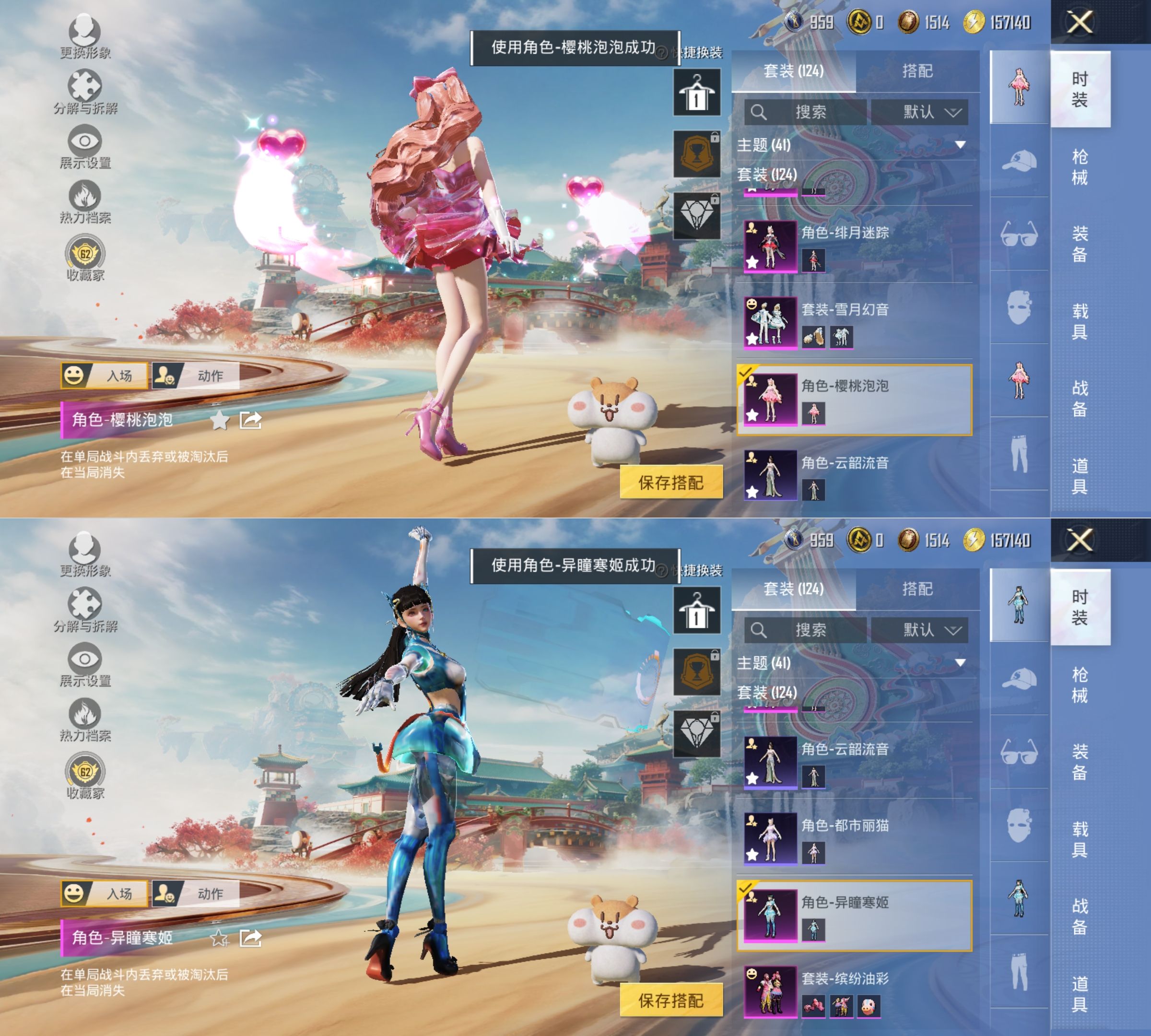 HPQM4152934和平精英账号详情图9