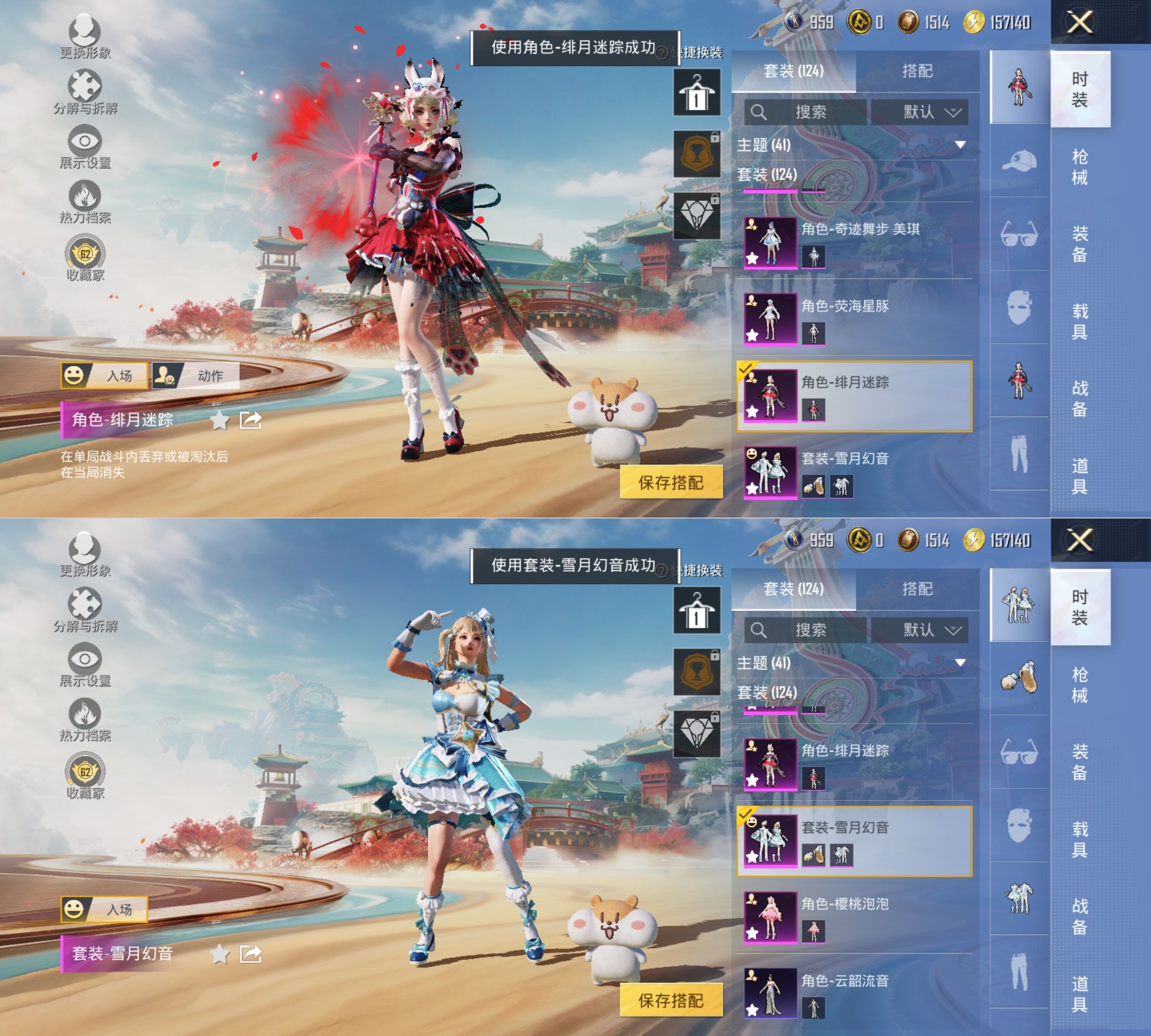 HPQM4152934和平精英账号详情图8