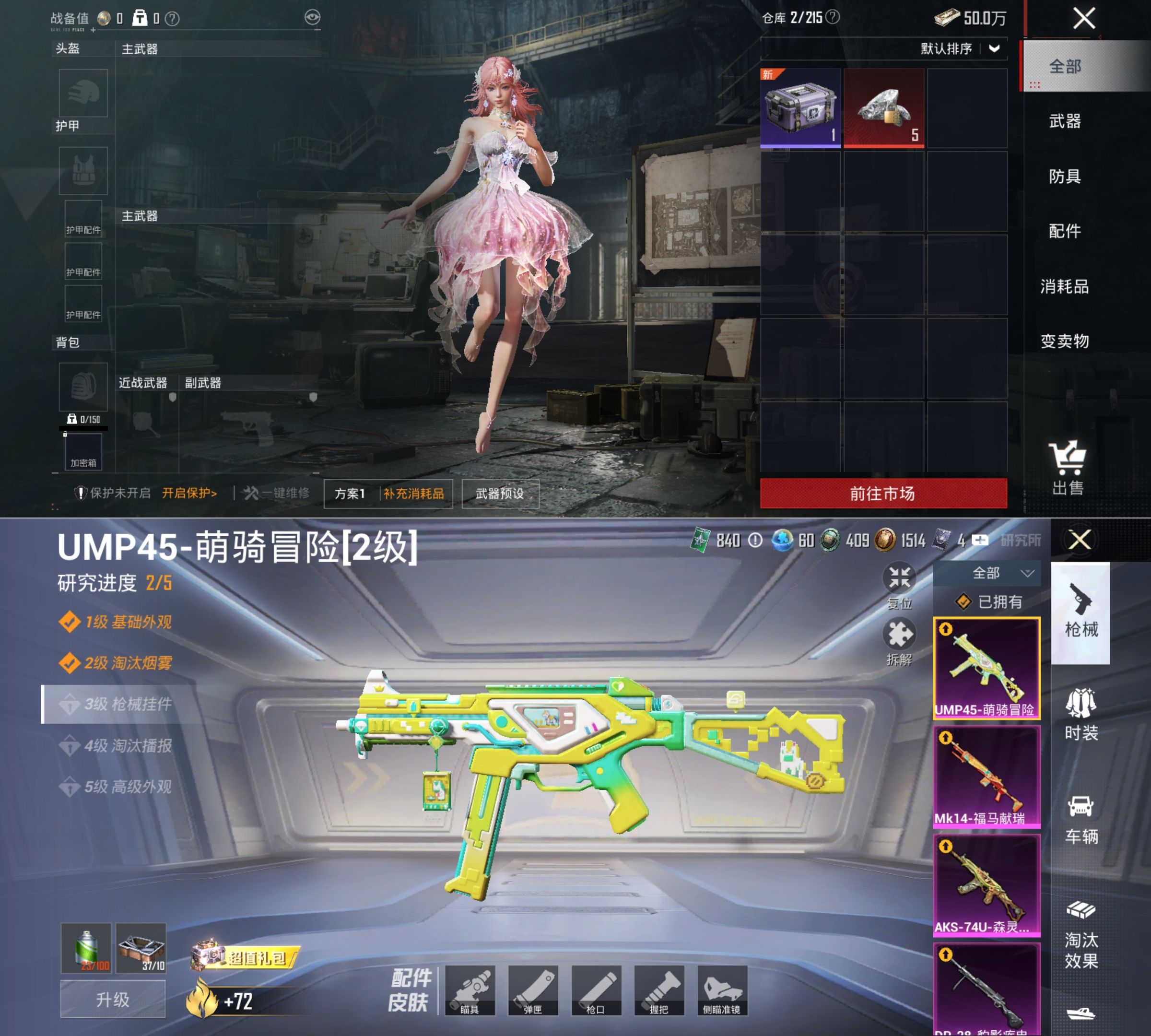 HPQM4152934和平精英账号详情图7