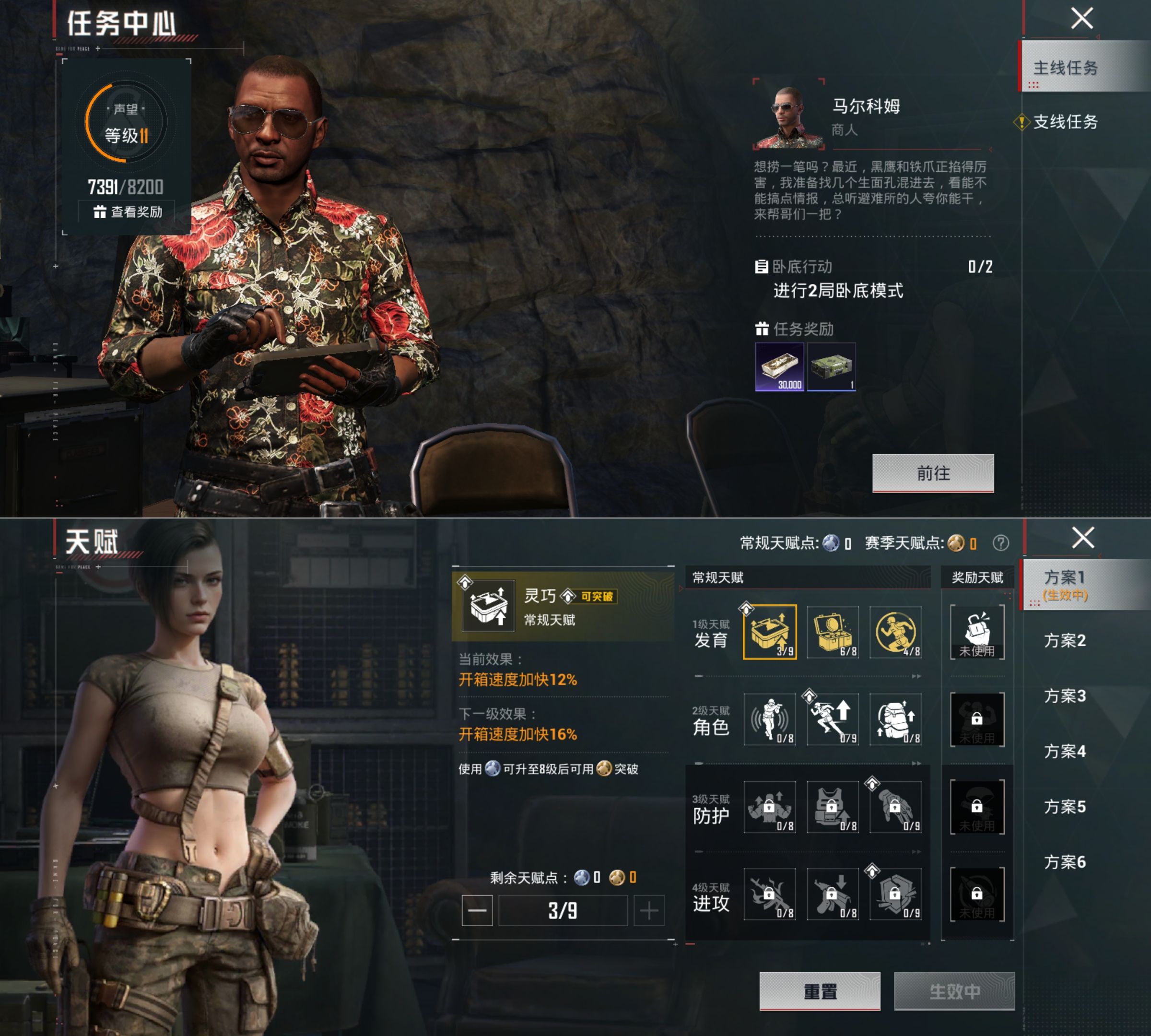 HPQM4152934和平精英账号详情图4