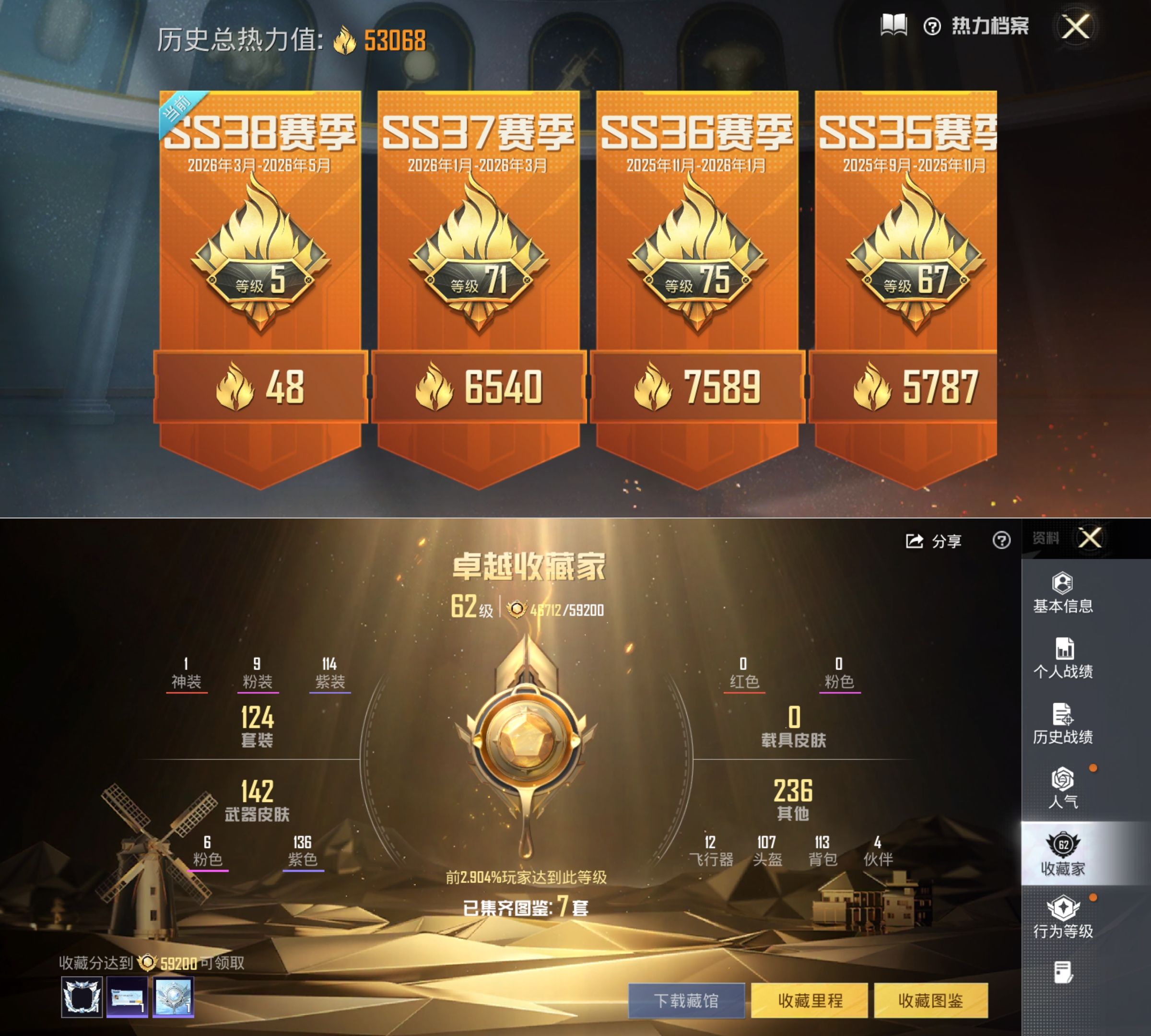 HPQM4152934和平精英账号详情图3