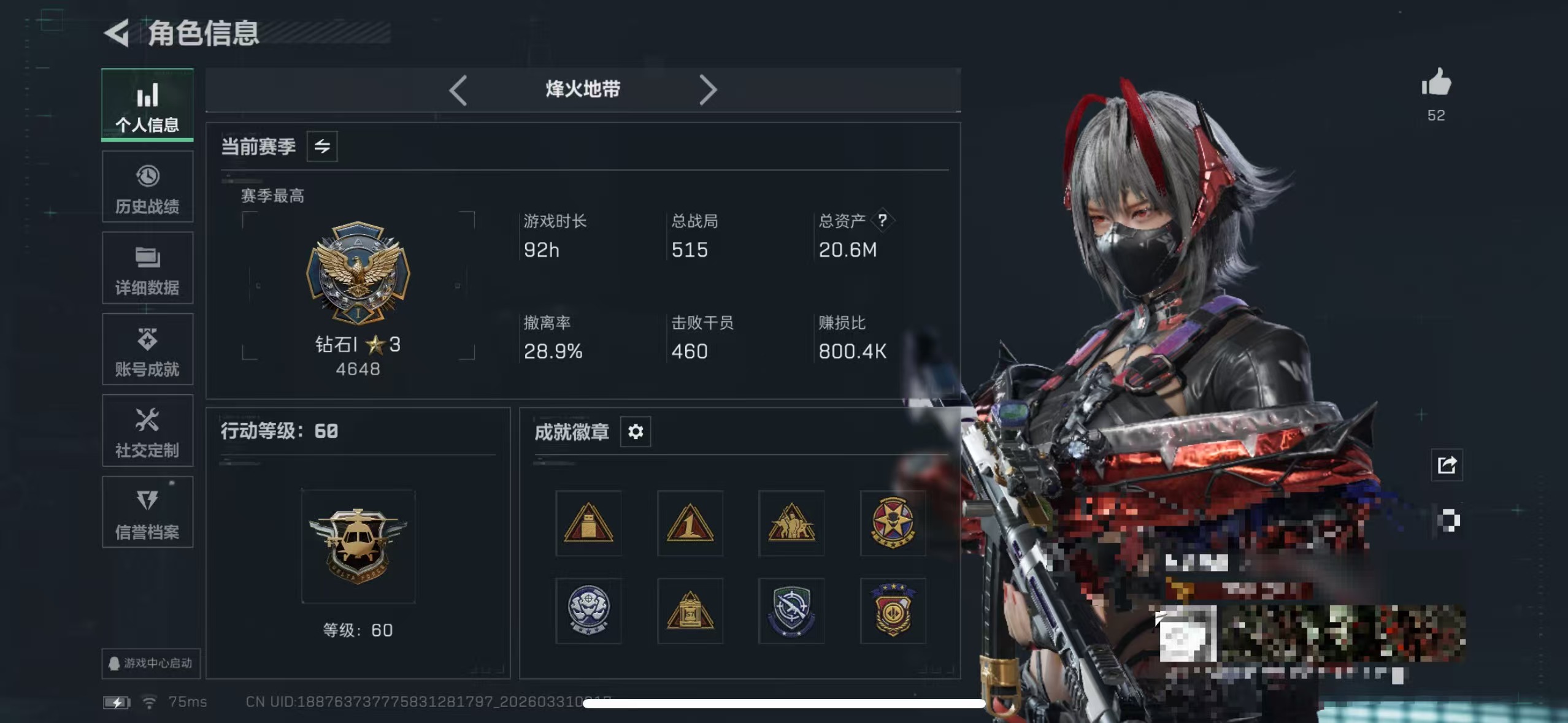 三角洲行动账号QQMSJ4138【5干员 戴尔红皮 新刀皮处刑者 赛季3*3 金枪29 】三端互通-总价值20M-哈夫