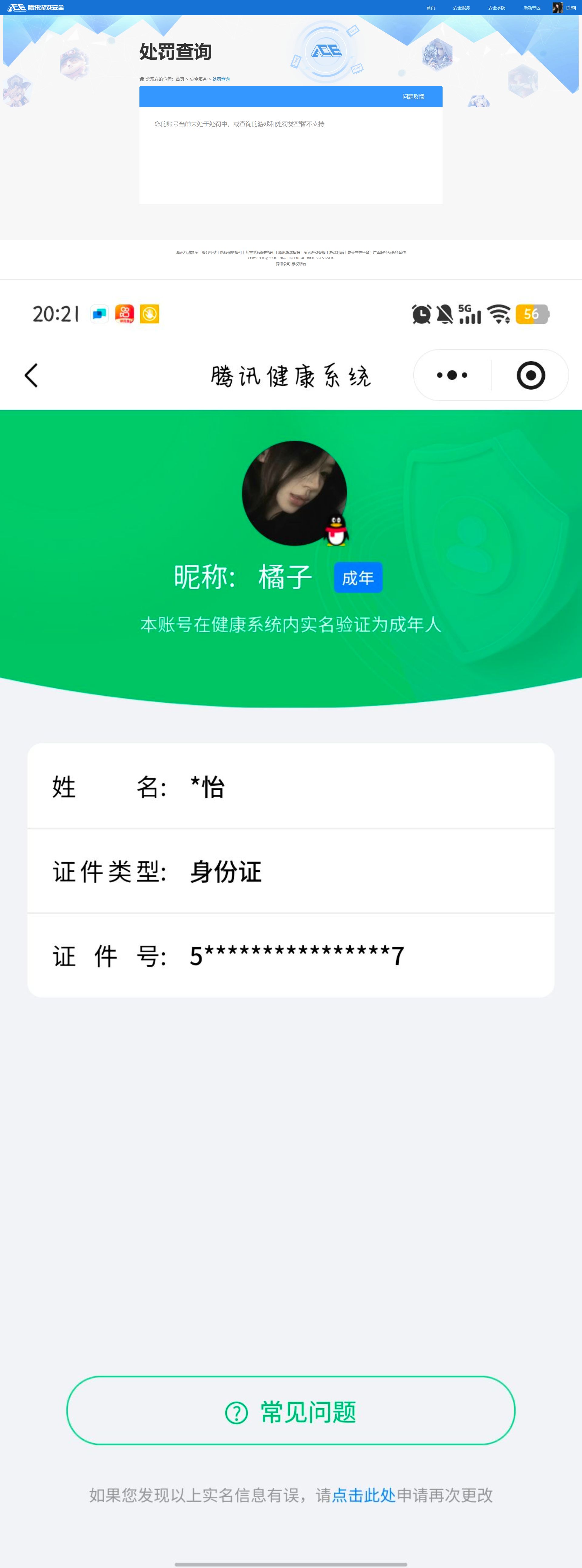 HPQM4152934和平精英账号详情图16