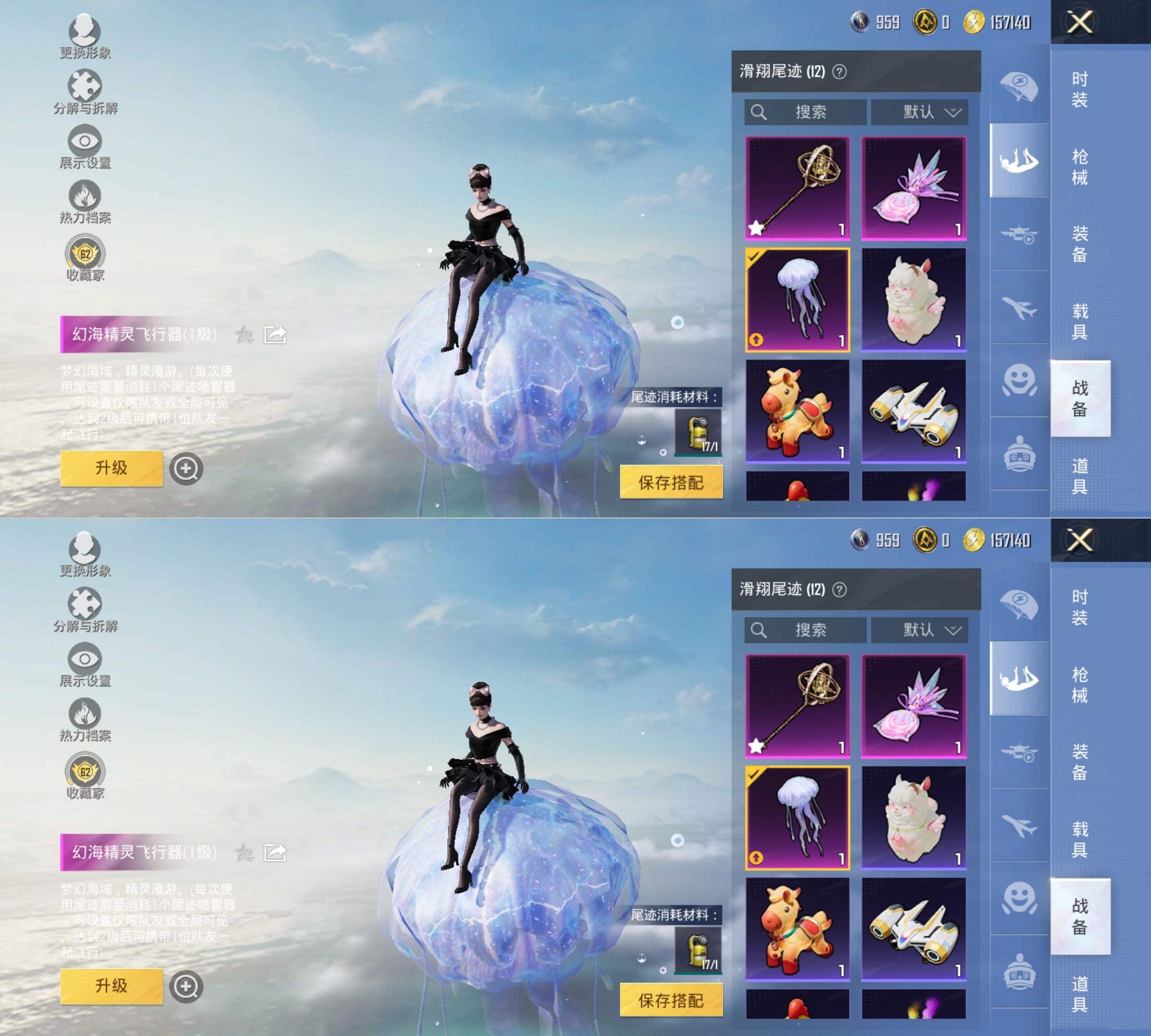 HPQM4152934和平精英账号详情图13