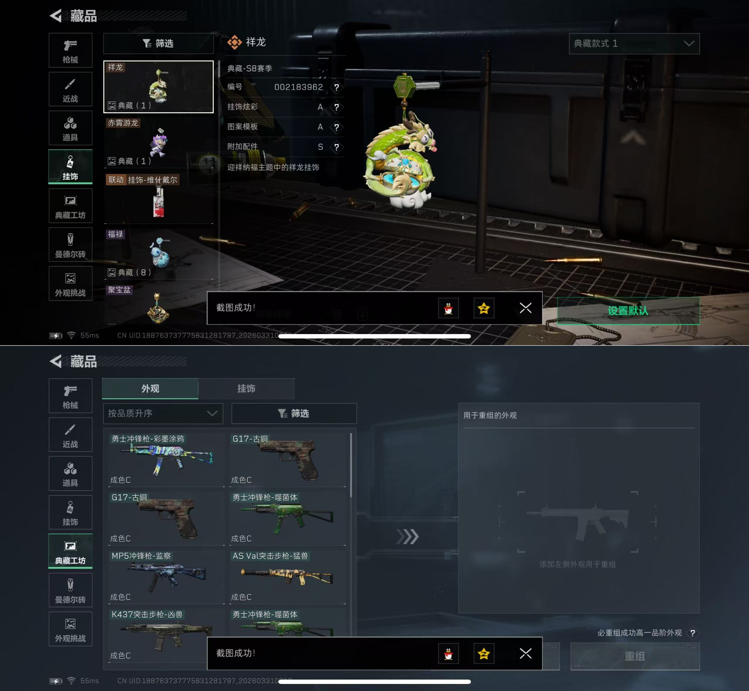 SJZQM485461三角洲行动账号详情图13