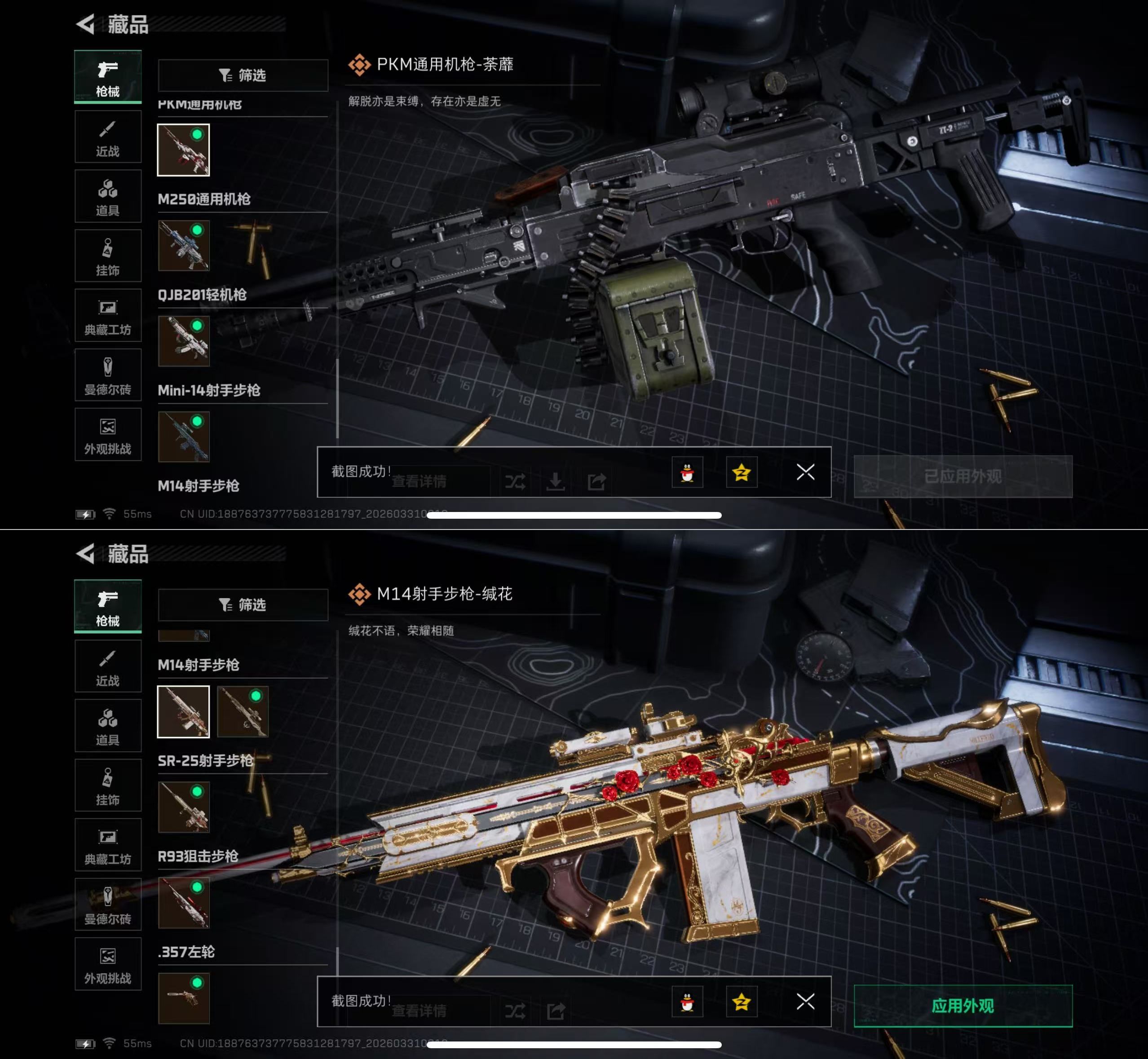 SJZQM485461三角洲行动账号详情图11