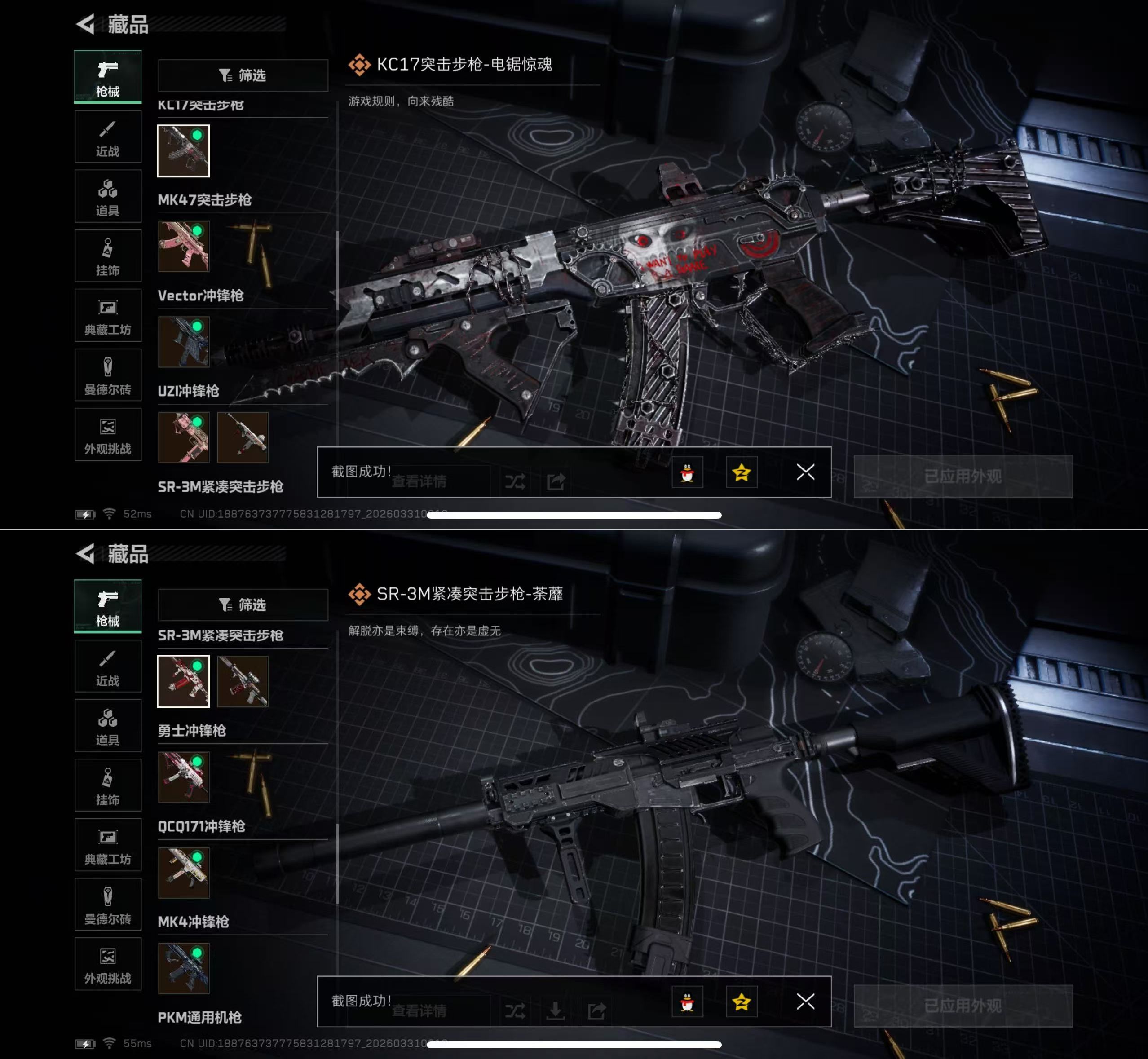 SJZQM485461三角洲行动账号详情图10