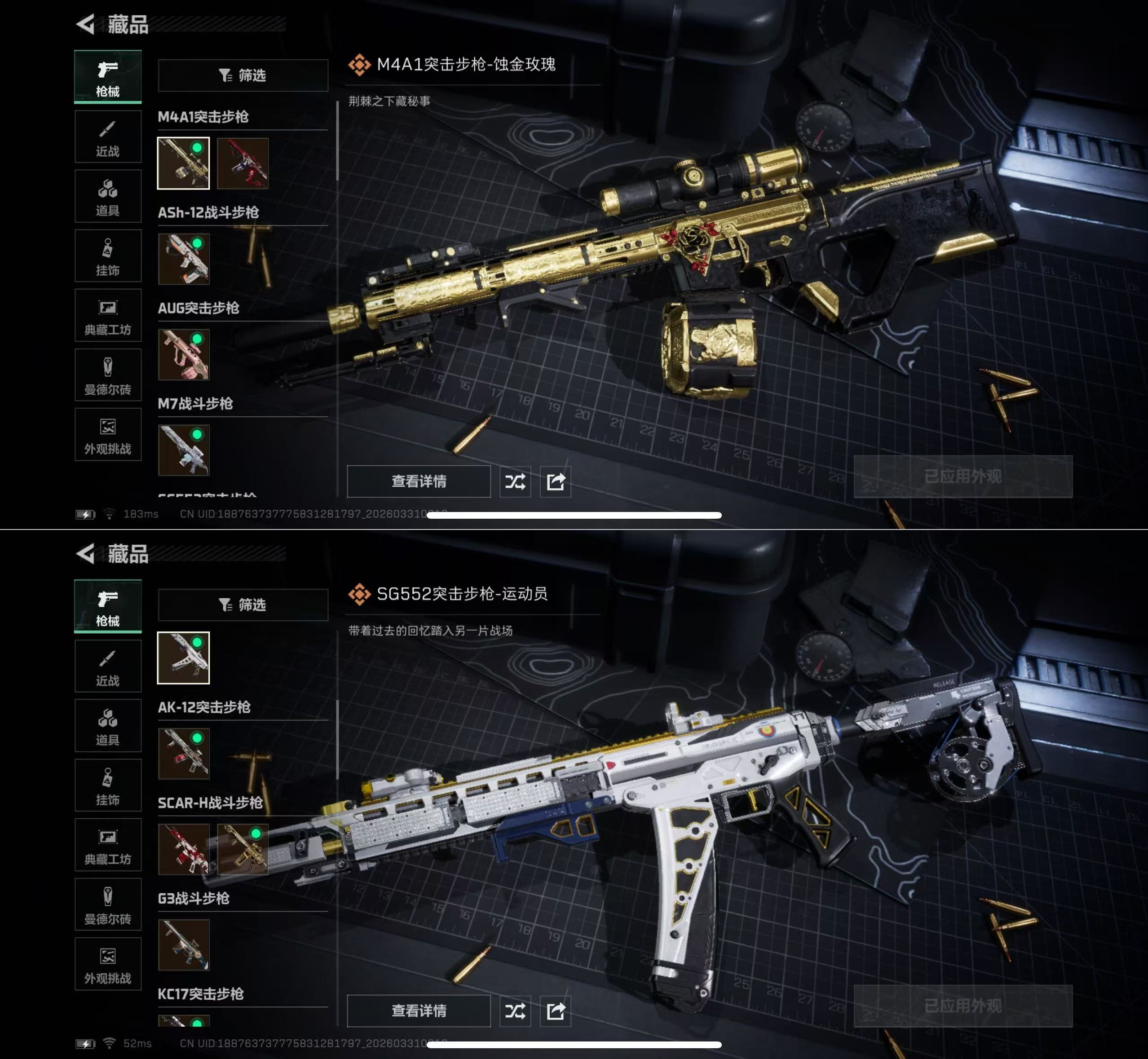 SJZQM485461三角洲行动账号详情图9