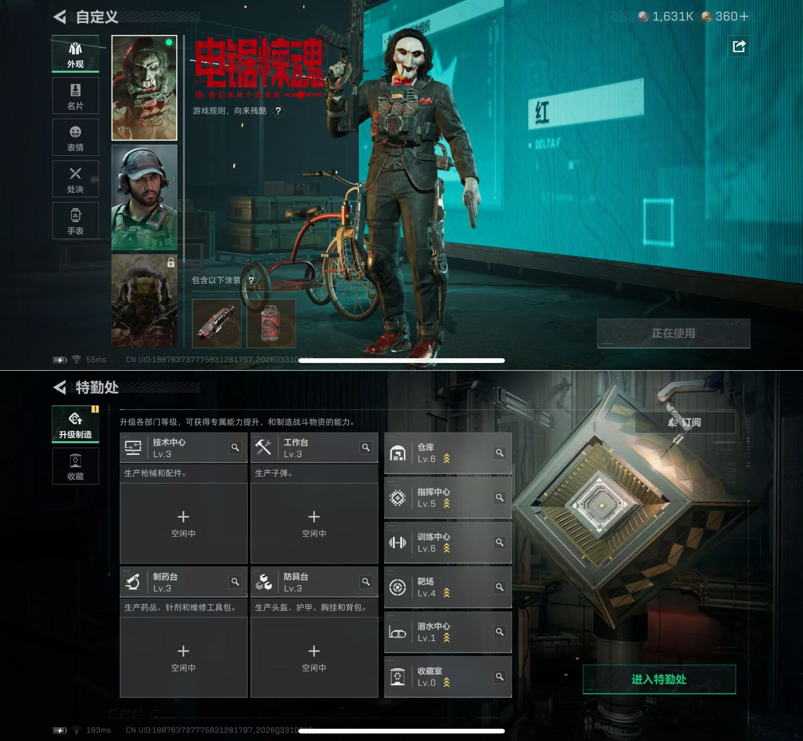 SJZQM485461三角洲行动账号详情图8