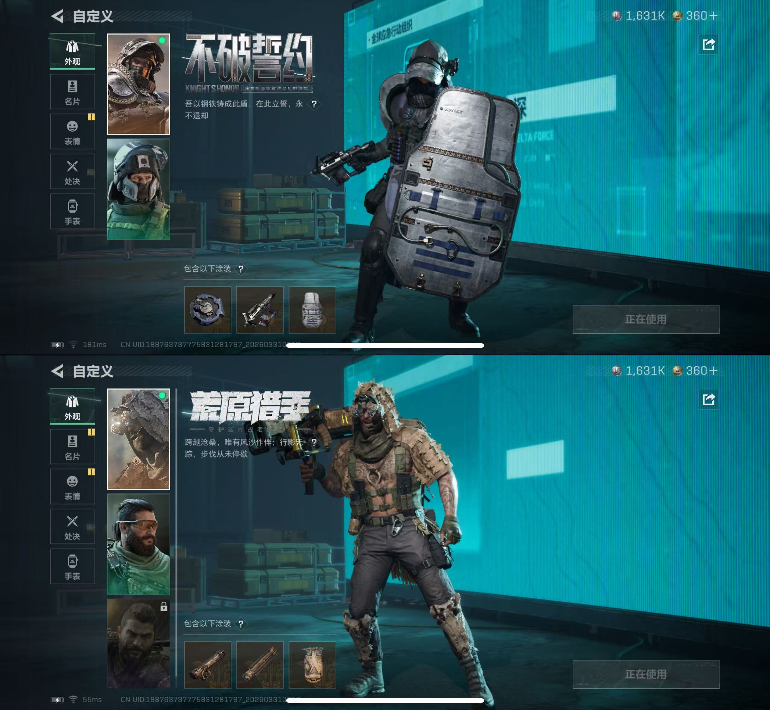 SJZQM485461三角洲行动账号详情图7