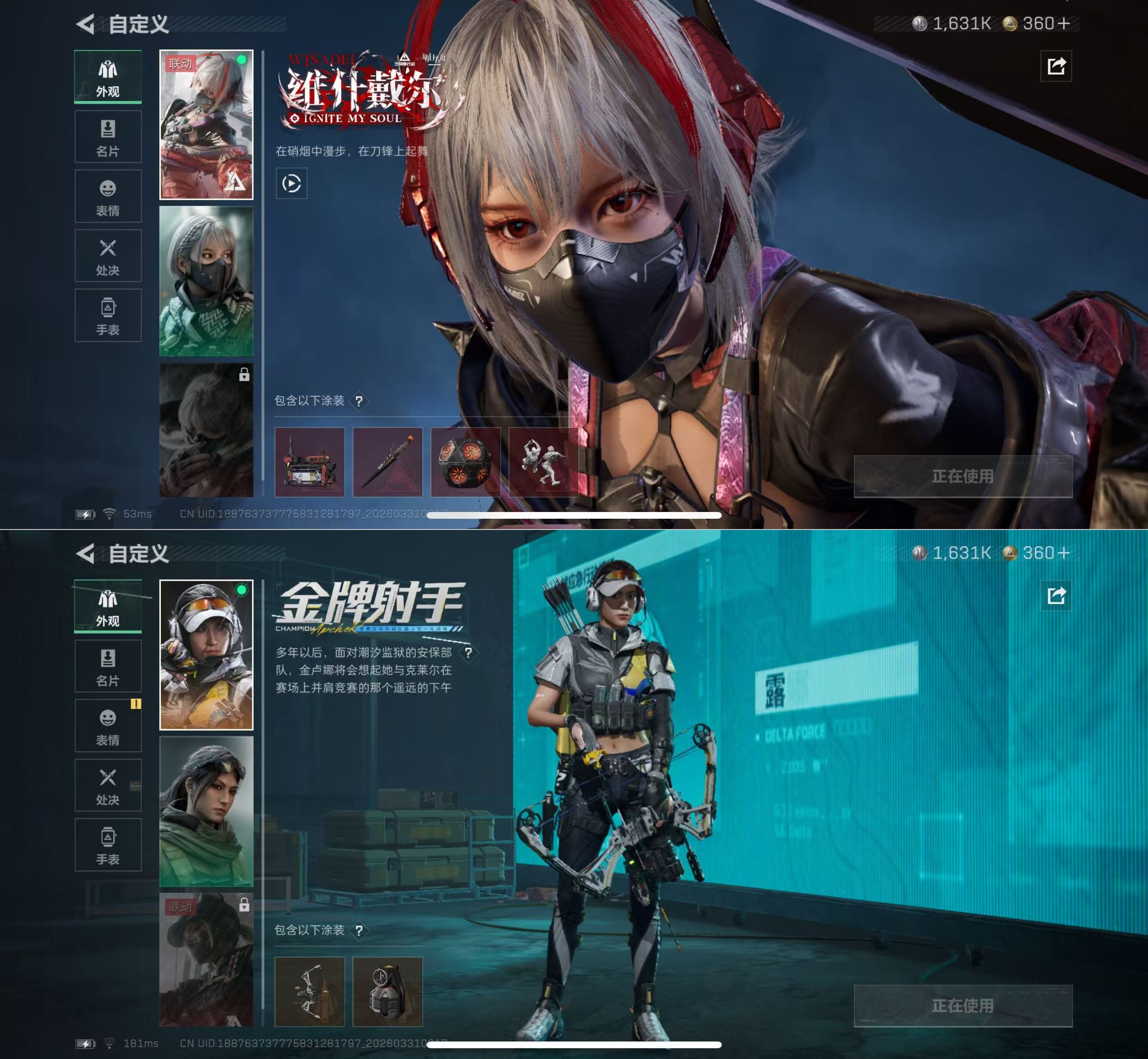 SJZQM485461三角洲行动账号详情图6