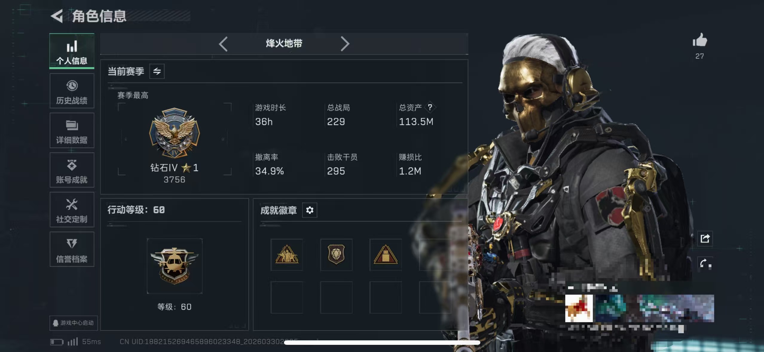 三角洲行动账号QQMSJ4140【热门组合 113M资产 北极星 红狼玫瑰 29金枪】三端互通-总价值113M-哈夫币